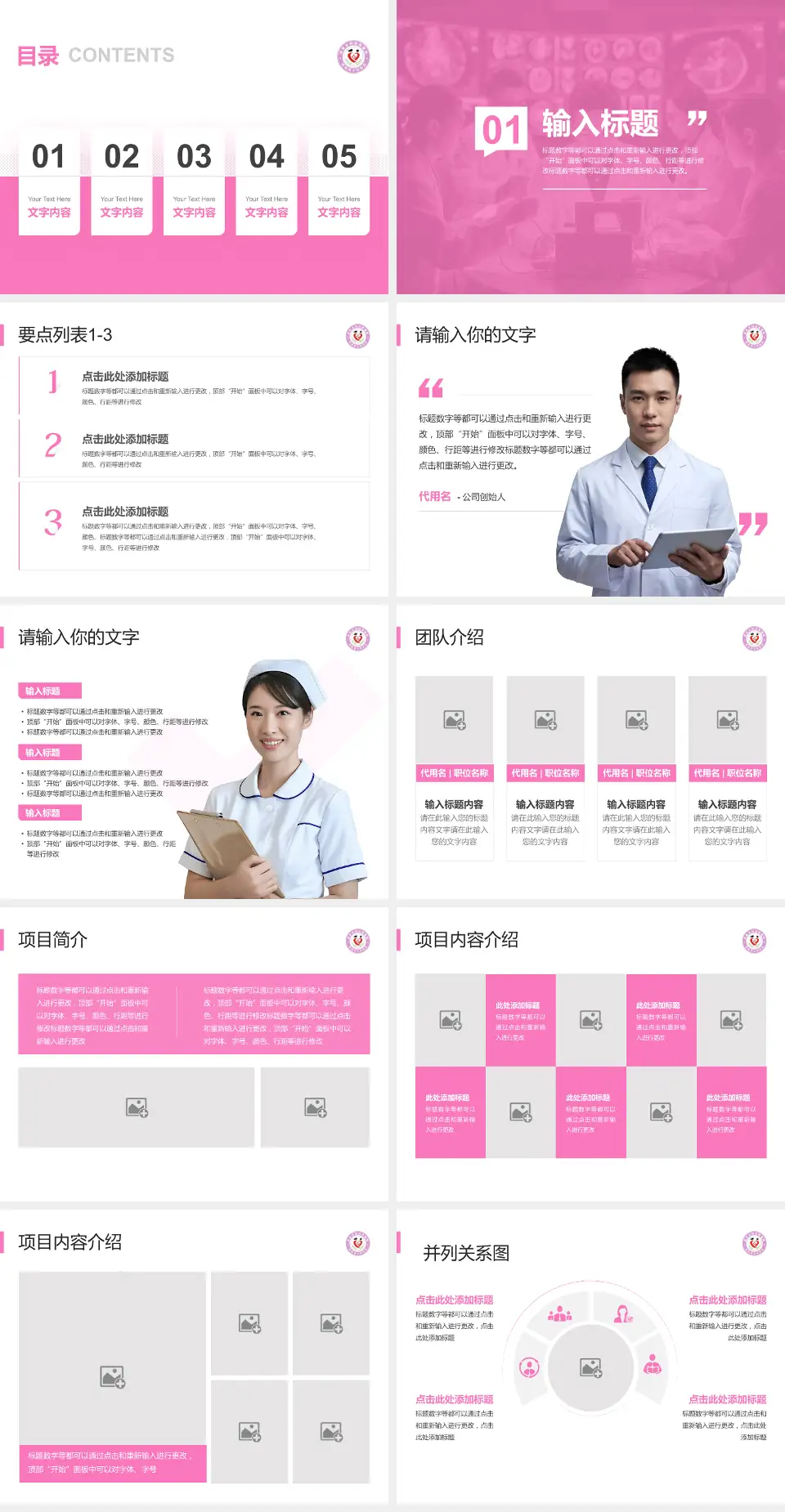 渭南市妇幼保健院病例分享与讨论PPT模板4:3格式幻灯片预览图2