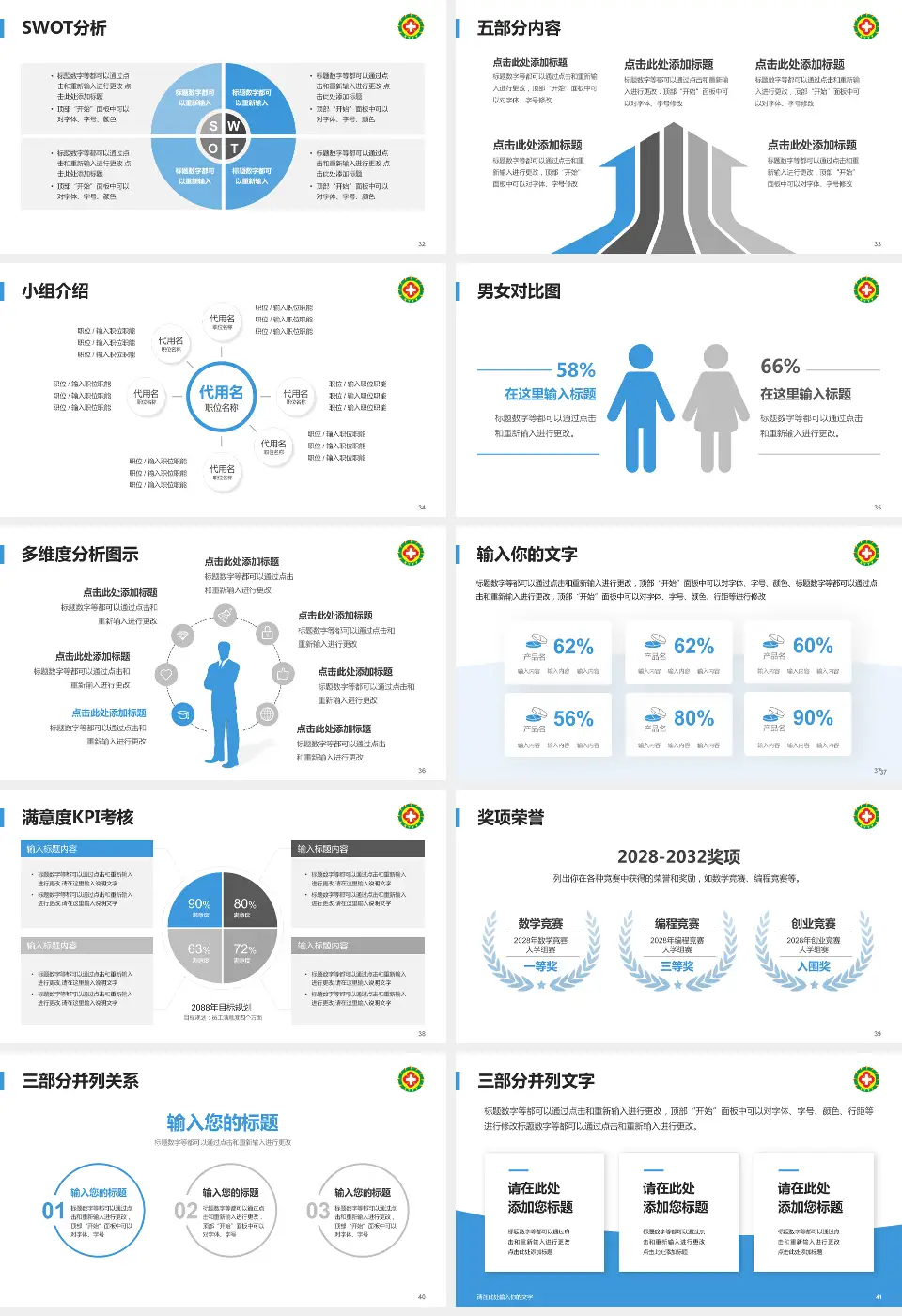 榆林市星元医院医疗行业比赛专用PPT模板16:9格式幻灯片预览图5