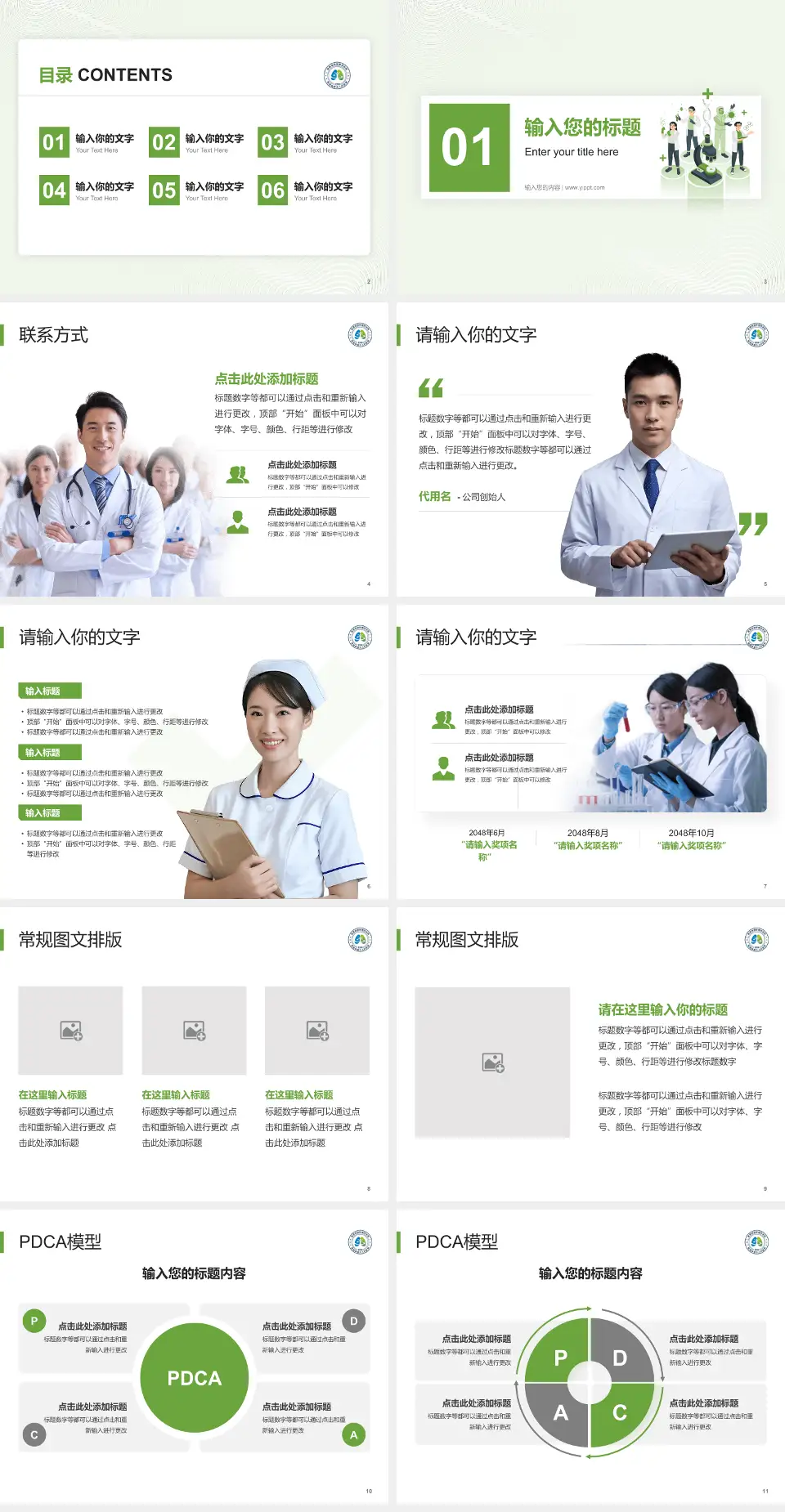 陕西省结核病防治院品管圈PDCA演示专用PPT模板4:3格式幻灯片预览图2