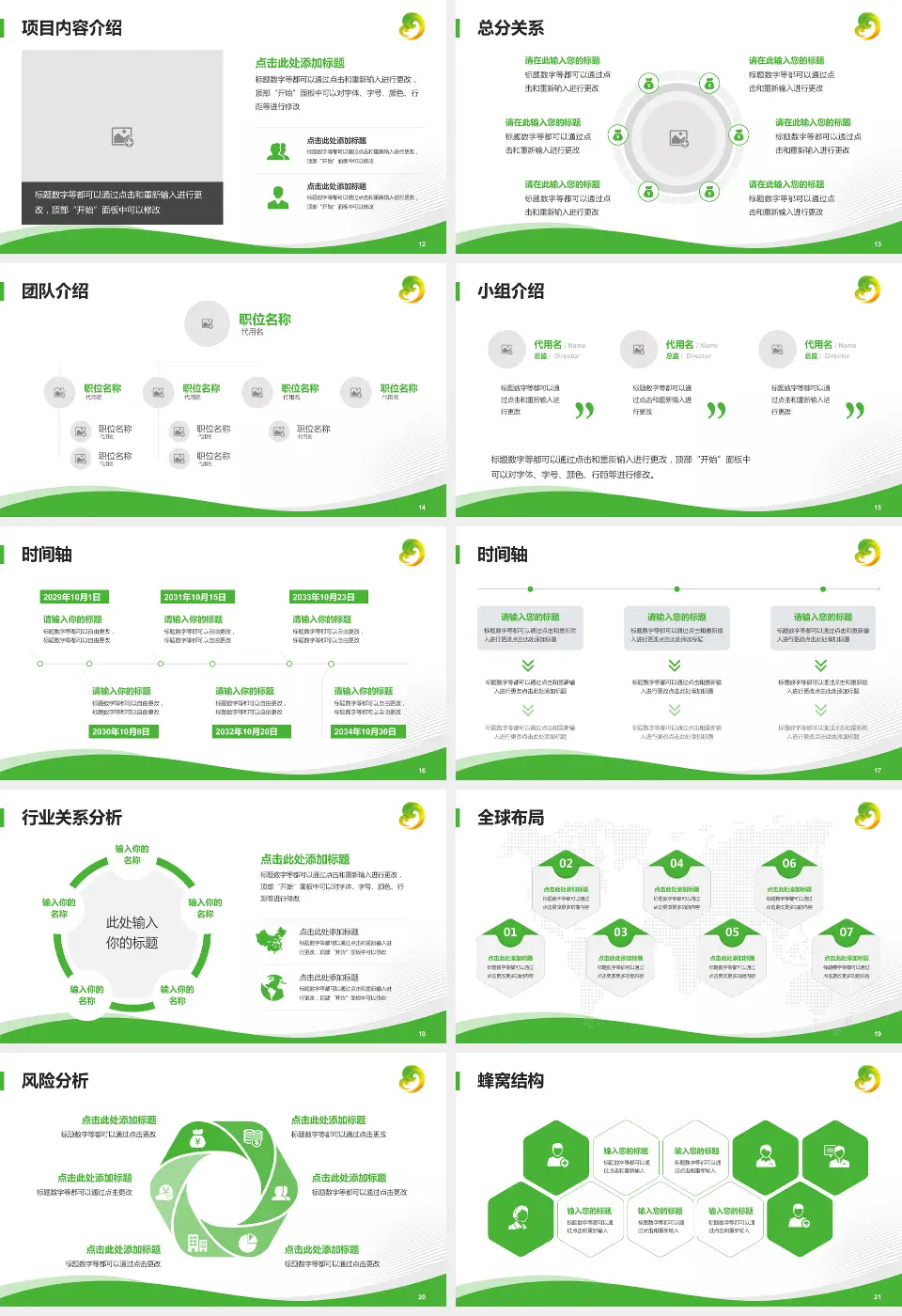 牡丹江市妇女儿童医院会议与研讨会PPT模板16:9格式幻灯片预览图3