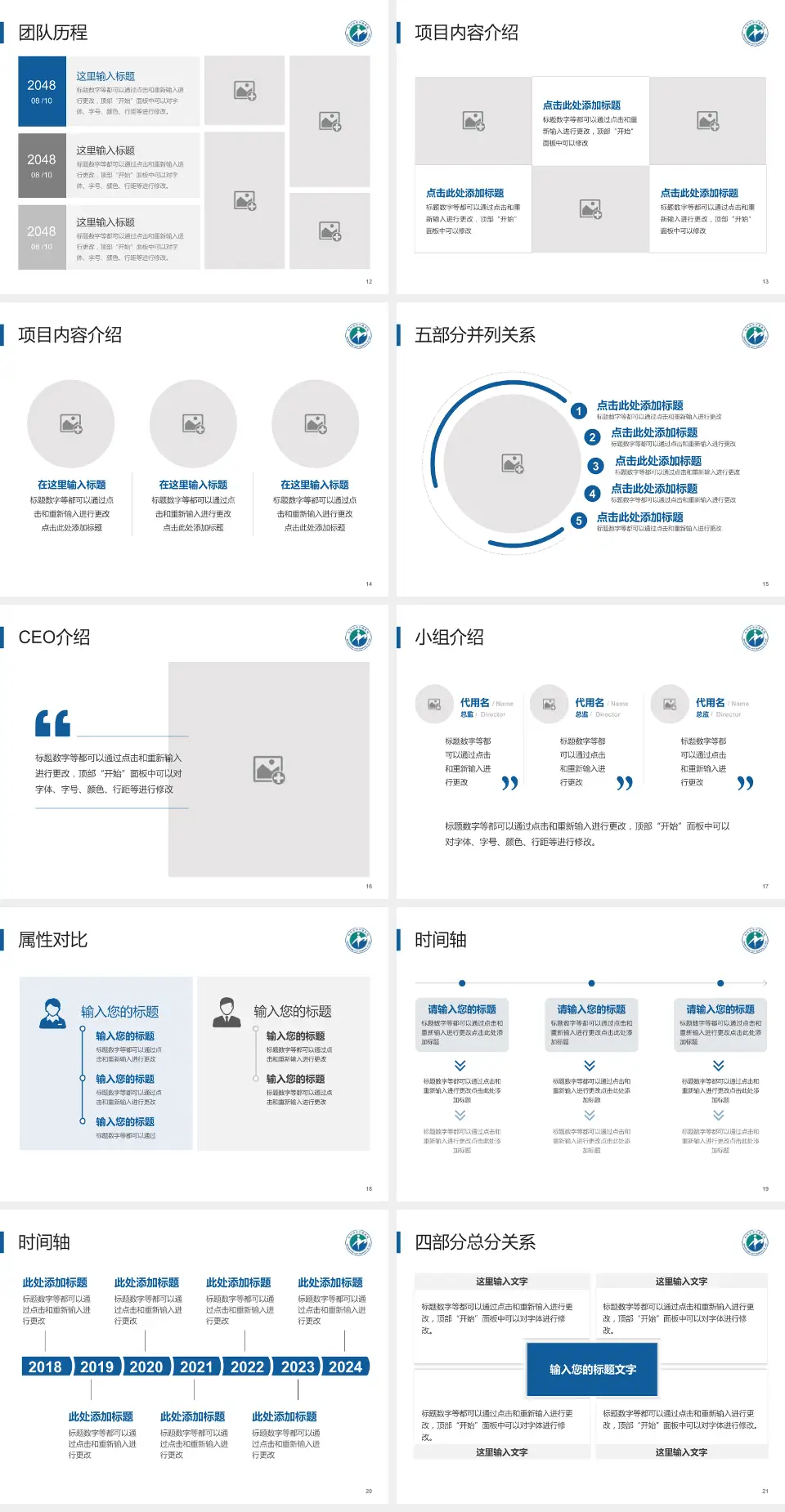 牡丹江市中医院科研成果展示PPT模板4:3格式幻灯片预览图3