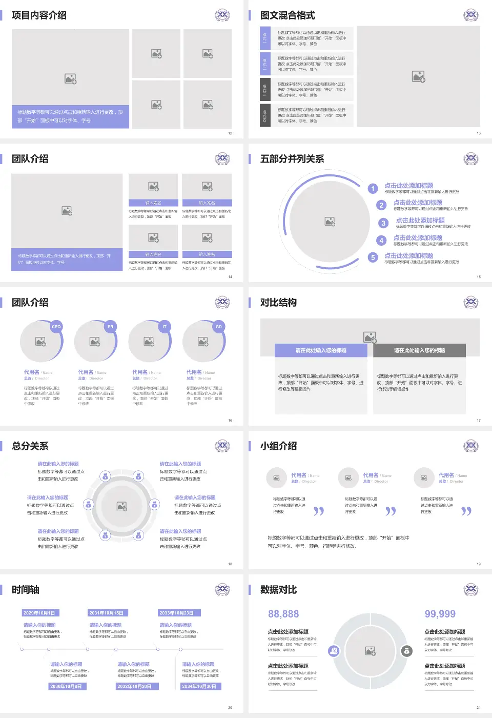 西安市人民医院医疗知识普及PPT模板16:9格式幻灯片预览图3