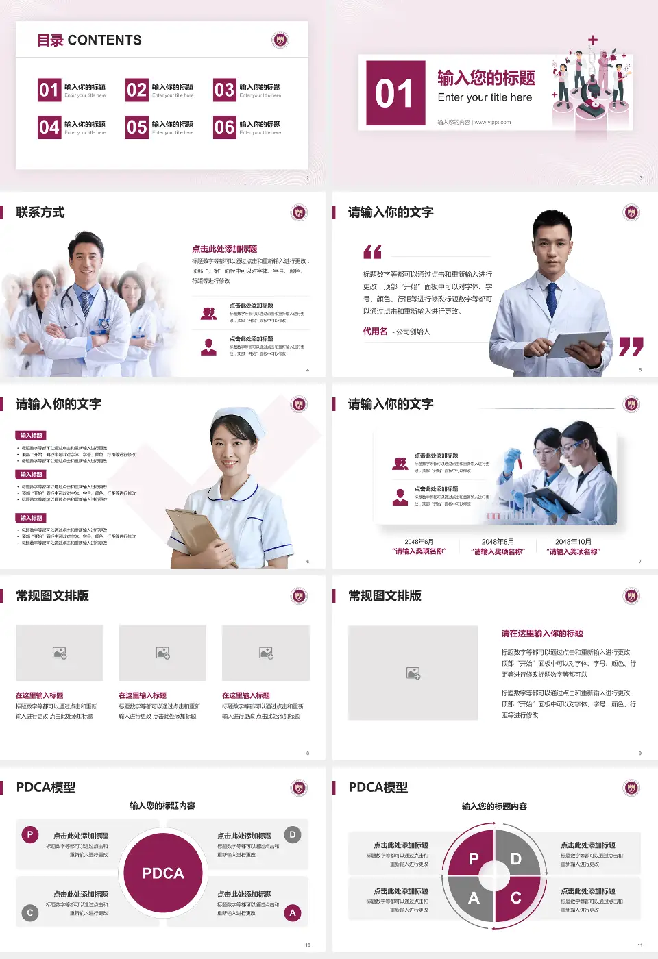 西北妇女儿童医院品管圈PDCA演示专用PPT模板16:9格式幻灯片预览图2
