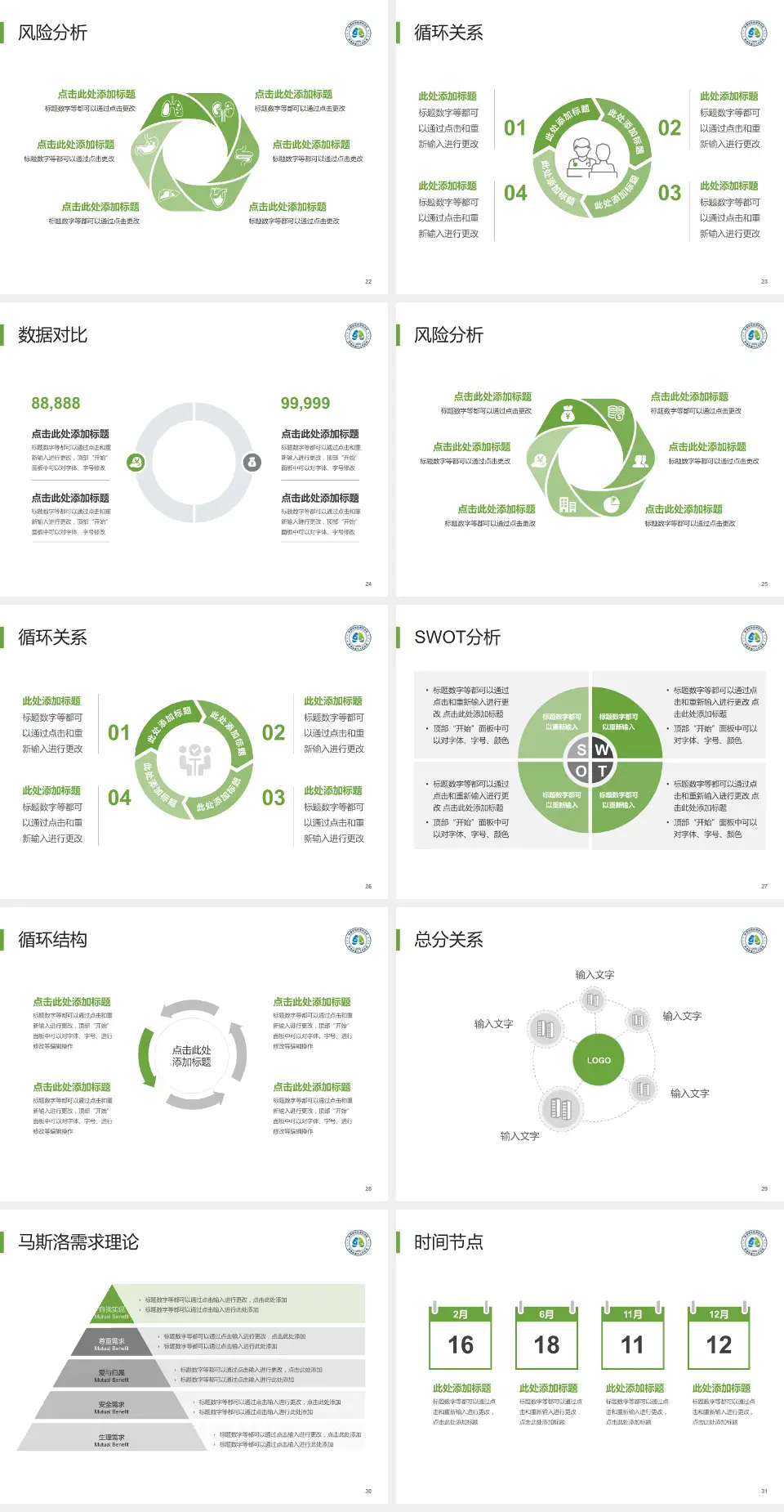 陕西省结核病防治院科研成果展示PPT模板4:3格式幻灯片预览图4