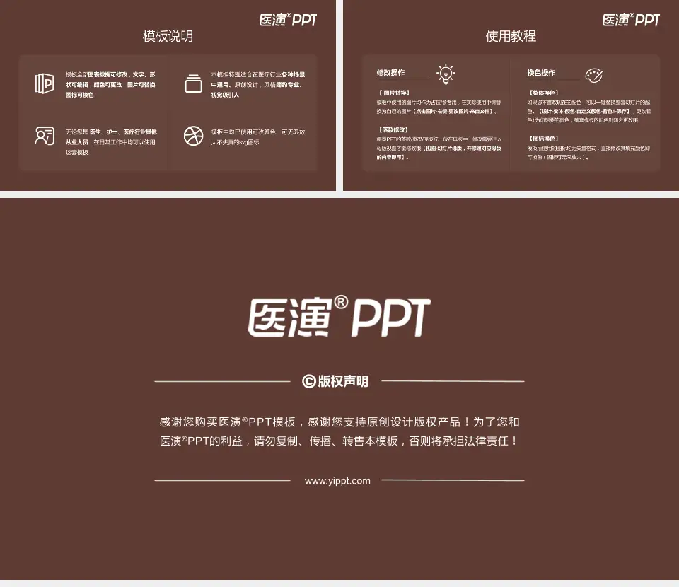 西安市第五医院医院简介/日常通用PPT模板16:9格式幻灯片预览图8