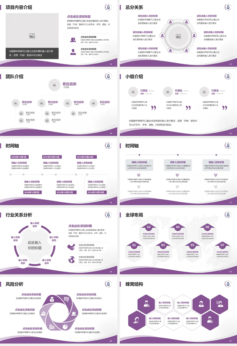 铜川市妇幼保健院会议与研讨会PPT模板16:9格式幻灯片预览图3