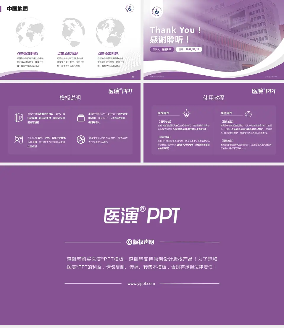 铜川市妇幼保健院会议与研讨会PPT模板16:9格式幻灯片预览图6