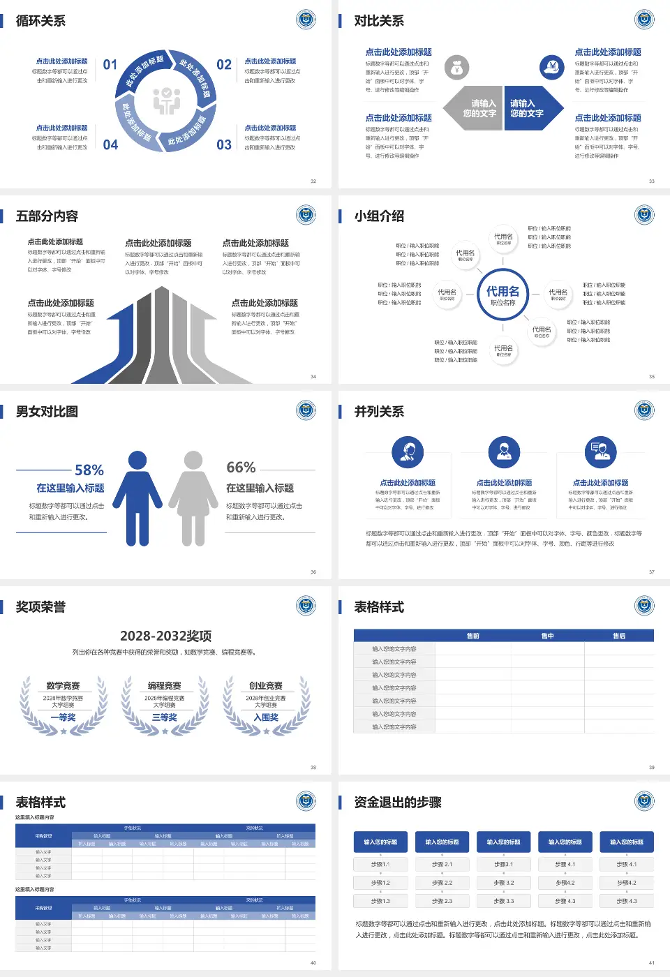 西安医学院第二附属医院医院简介/日常通用PPT模板16:9格式幻灯片预览图5