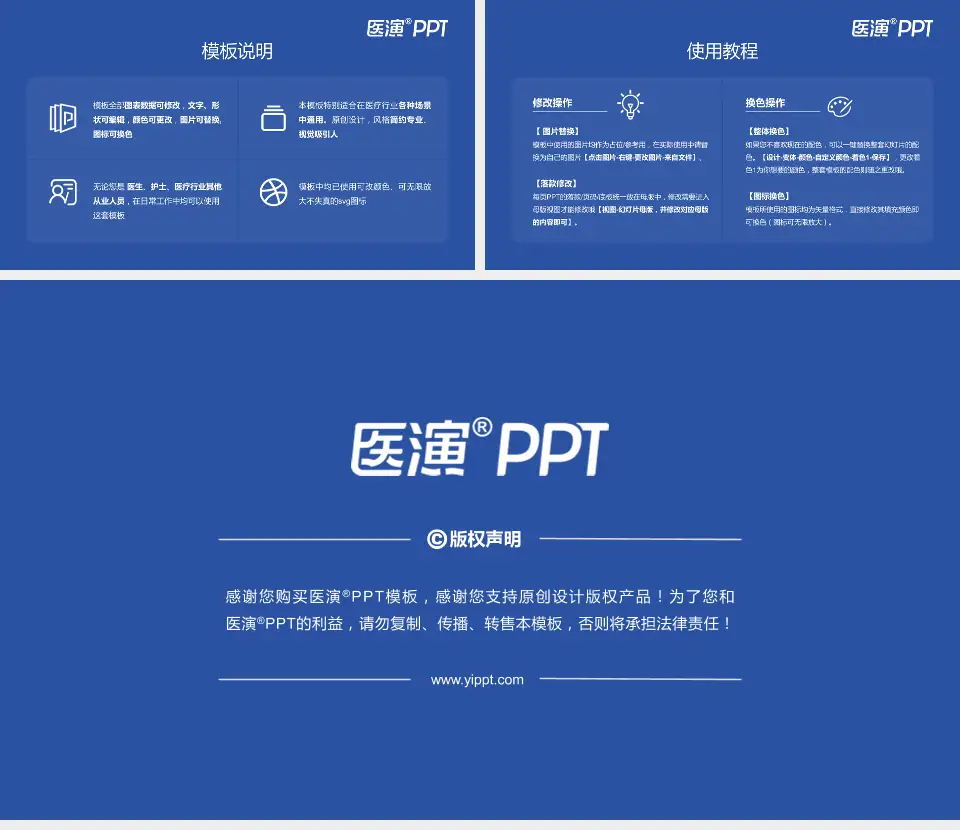 西安医学院第二附属医院医院简介/日常通用PPT模板16:9格式幻灯片预览图8