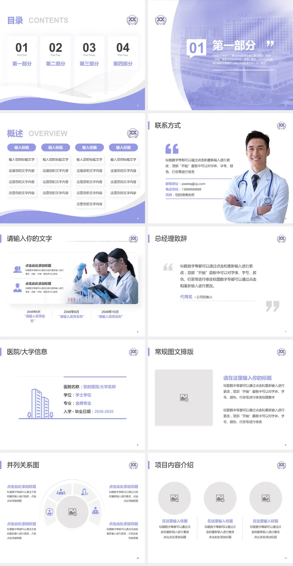 西安市人民医院会议与研讨会PPT模板4:3格式幻灯片预览图2