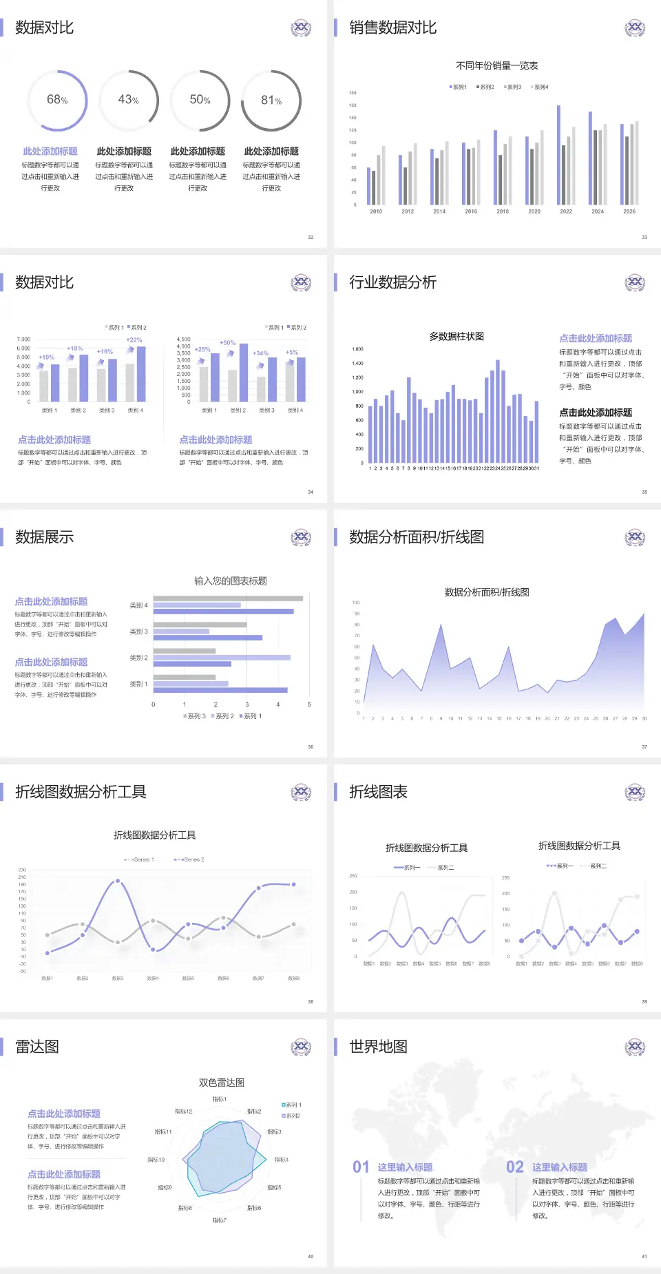 西安市人民医院会议与研讨会PPT模板4:3格式幻灯片预览图5