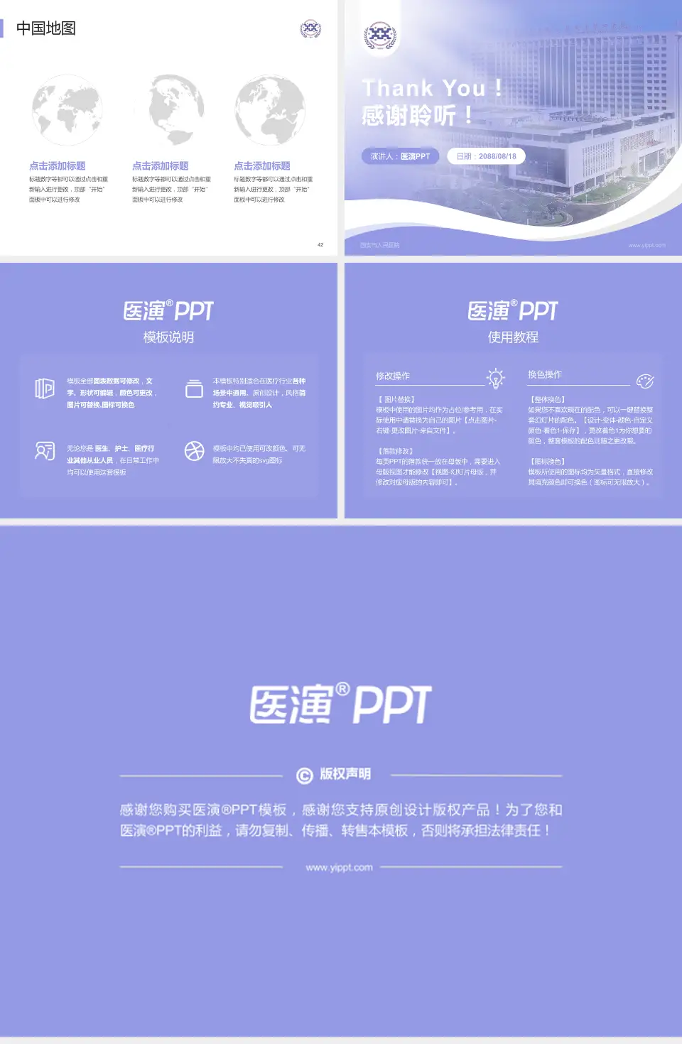 西安市人民医院会议与研讨会PPT模板4:3格式幻灯片预览图6