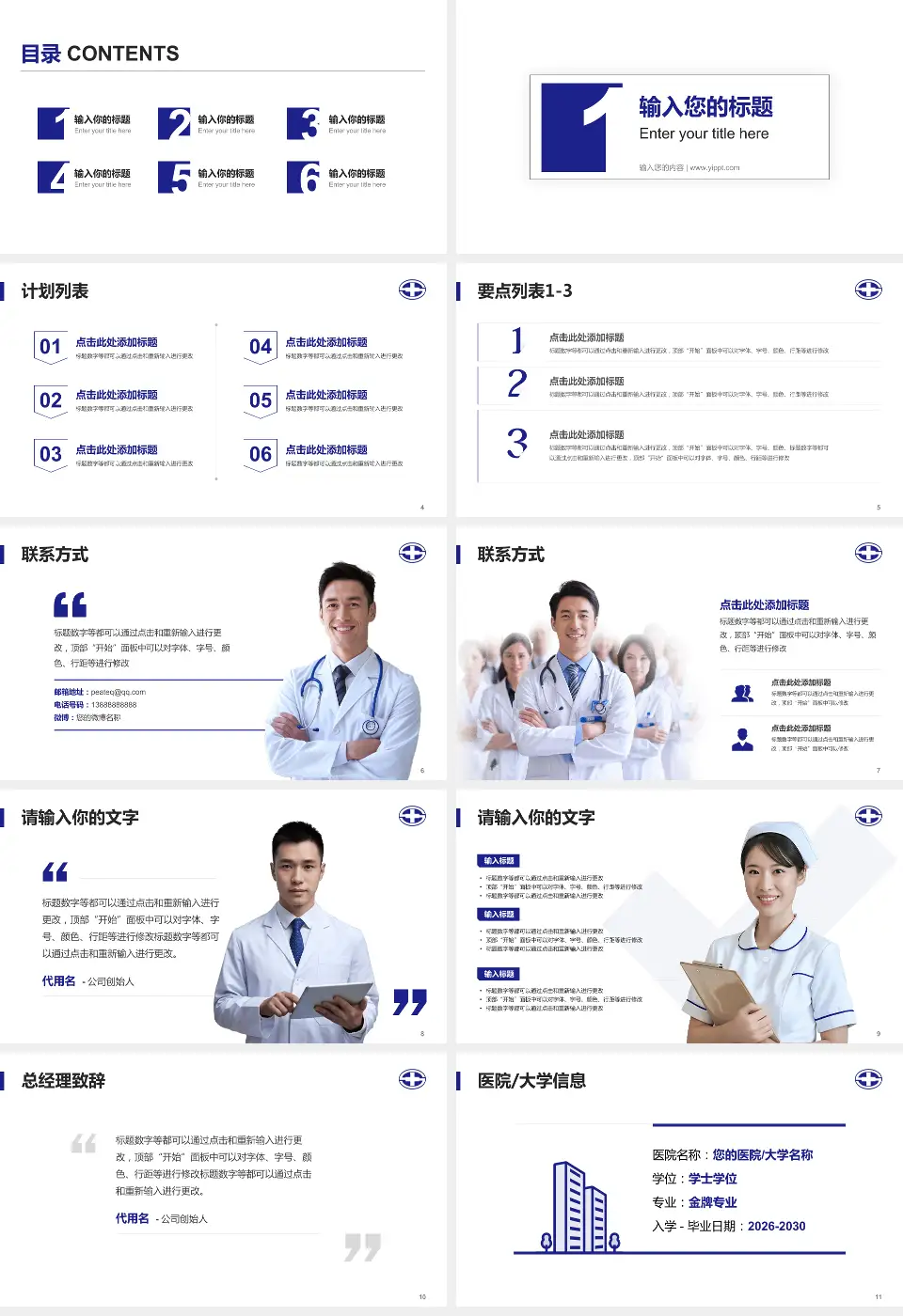 陕西省人民医院医院简介/日常通用PPT模板16:9格式幻灯片预览图2