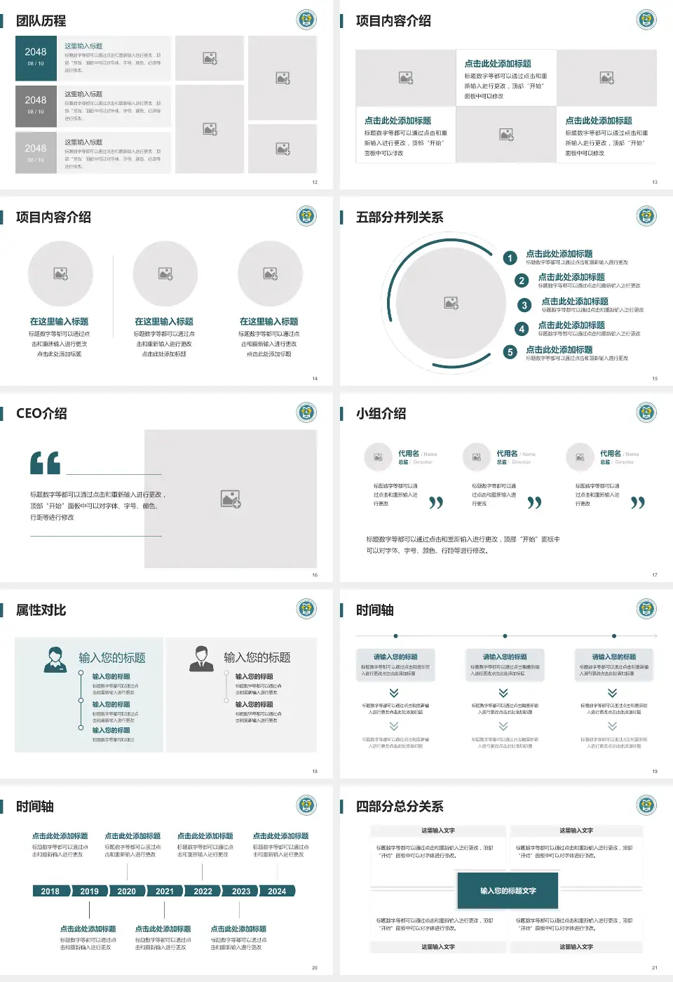 西安医学院附属宝鸡医院科研成果展示PPT模板16:9格式幻灯片预览图3