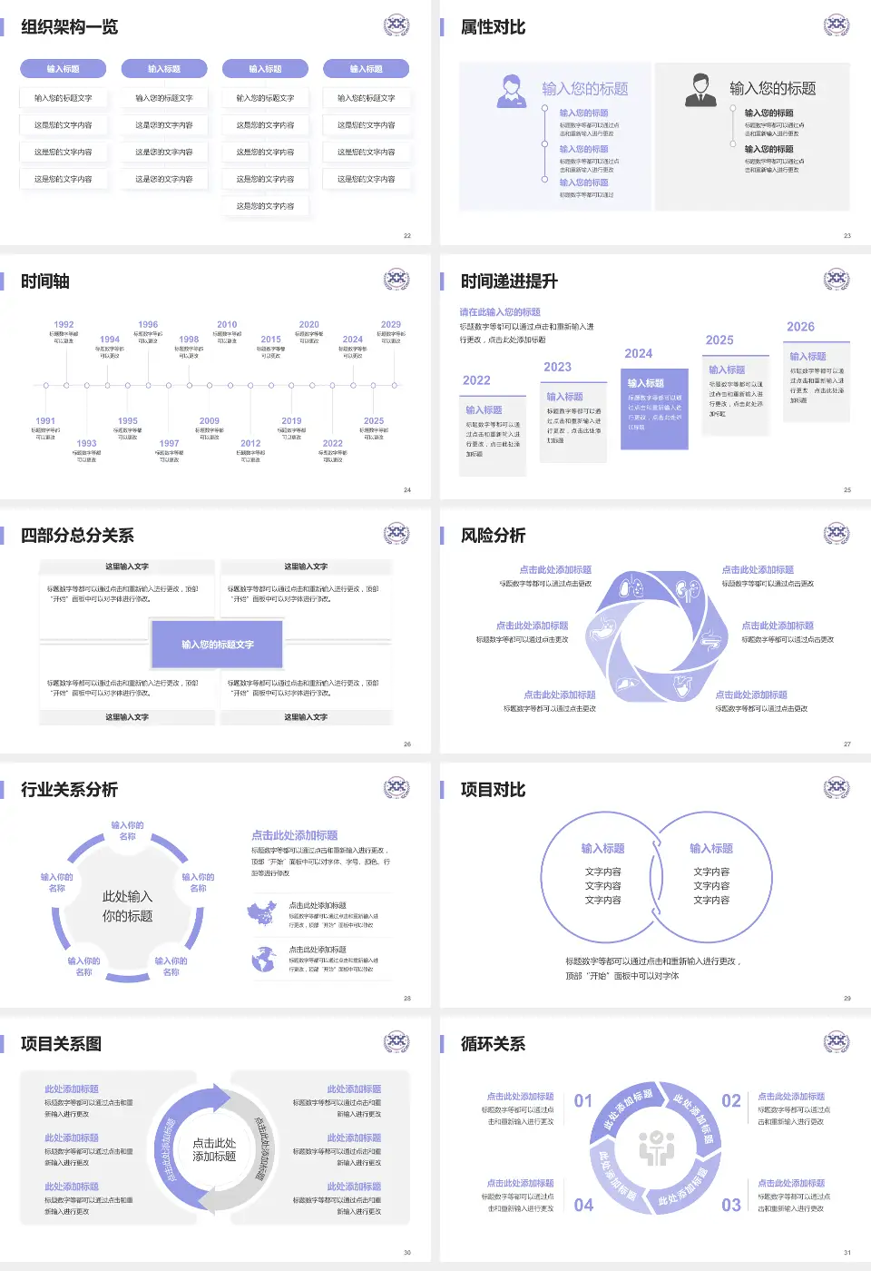 西安市人民医院医疗行业比赛专用PPT模板16:9格式幻灯片预览图4
