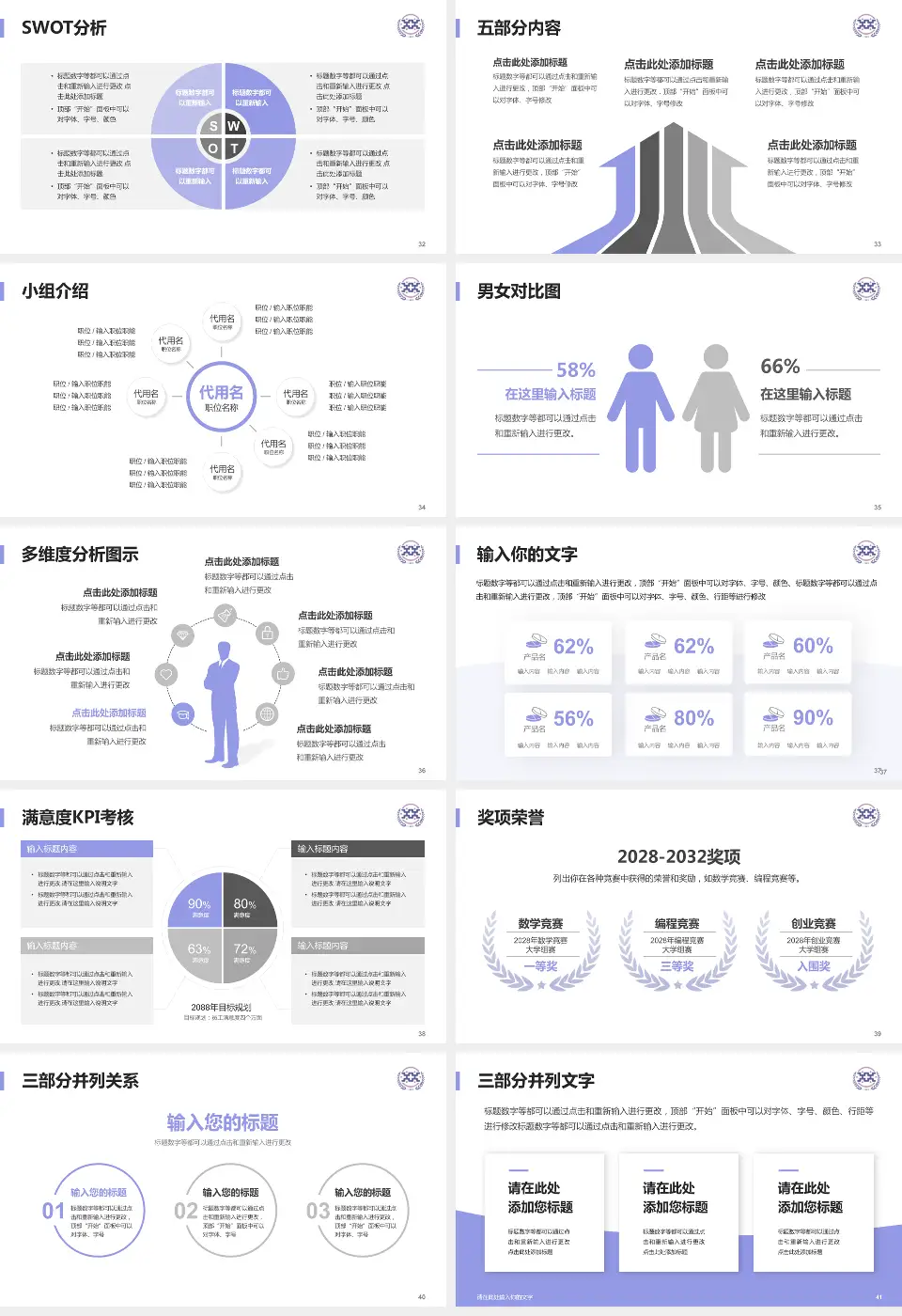 西安市人民医院医疗行业比赛专用PPT模板16:9格式幻灯片预览图5