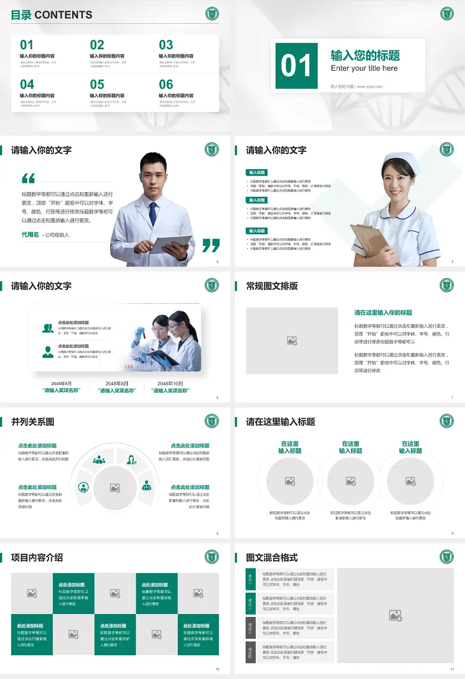空军军医大学第三附属医院（口腔医学院）科研成果展示PPT模板16:9格式幻灯片预览图2