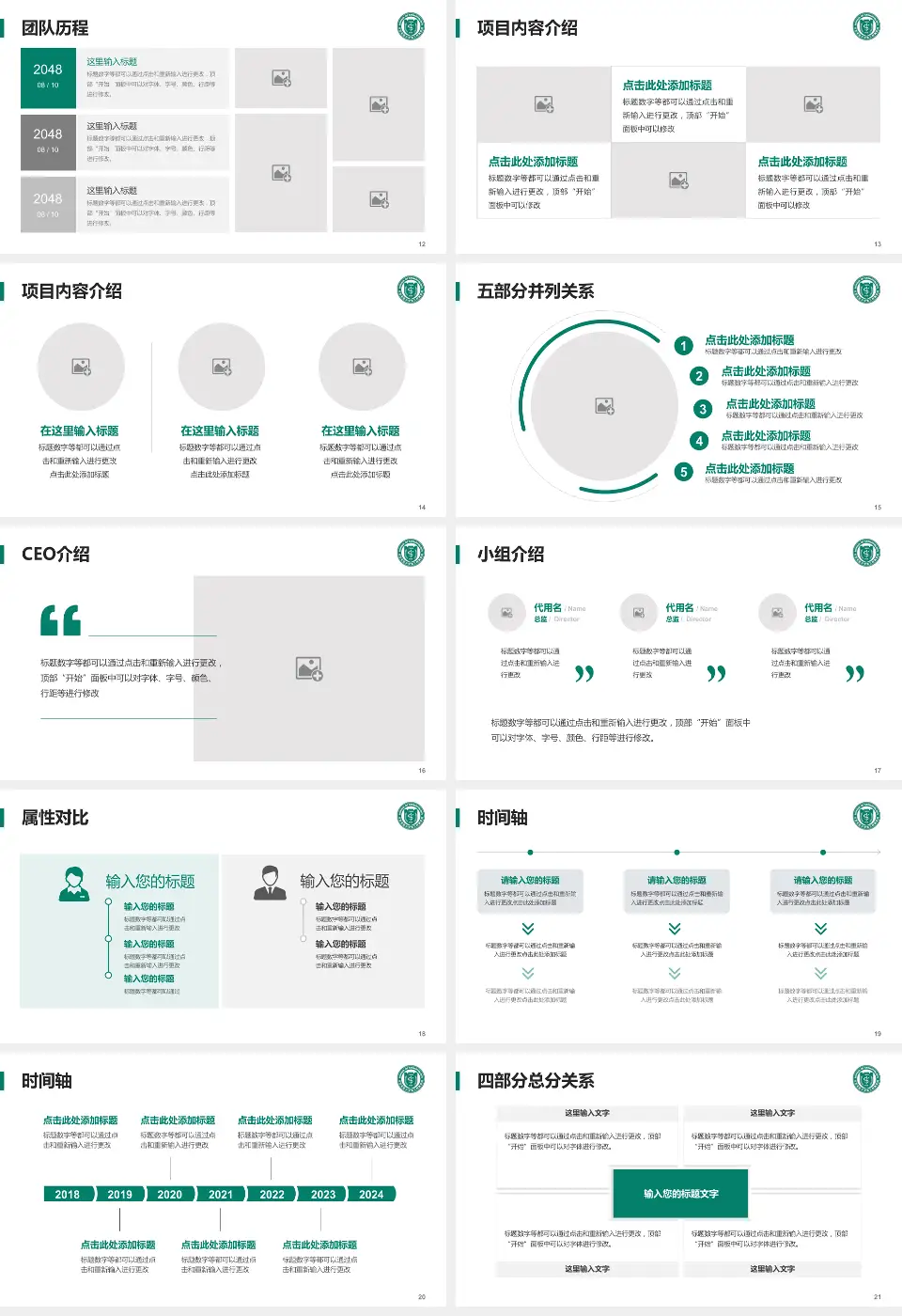 空军军医大学第三附属医院（口腔医学院）科研成果展示PPT模板16:9格式幻灯片预览图3