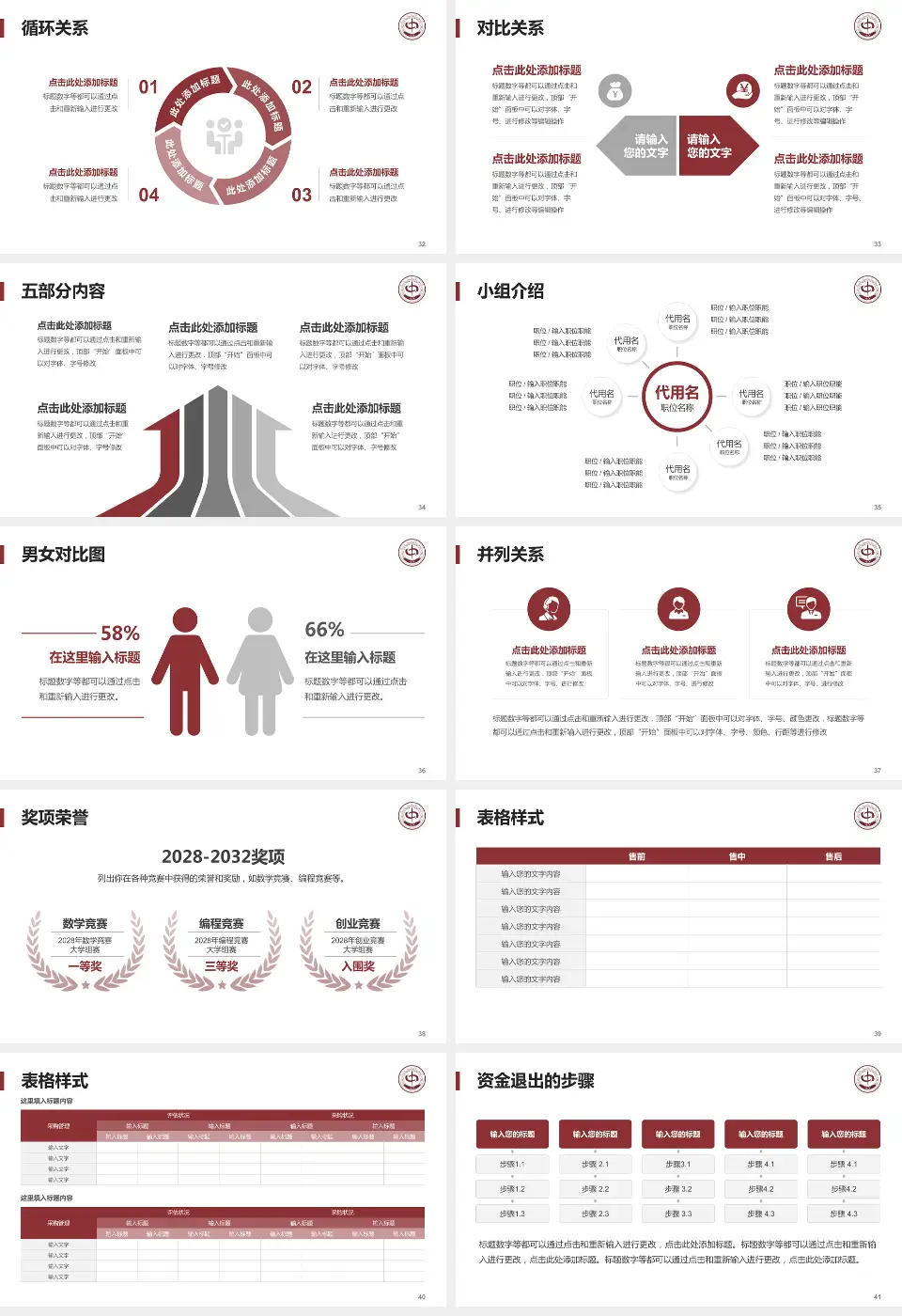 西安市中医院医院简介/日常通用PPT模板16:9格式幻灯片预览图5