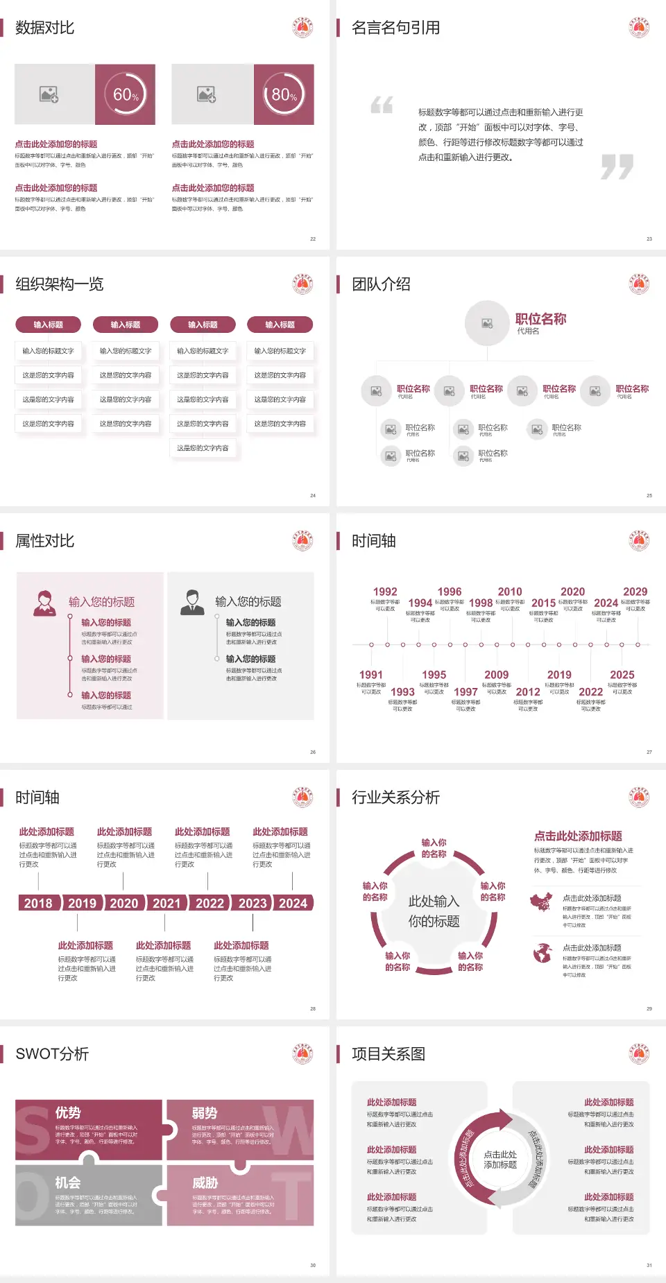 西安市胸科医院医院简介/日常通用PPT模板4:3格式幻灯片预览图4