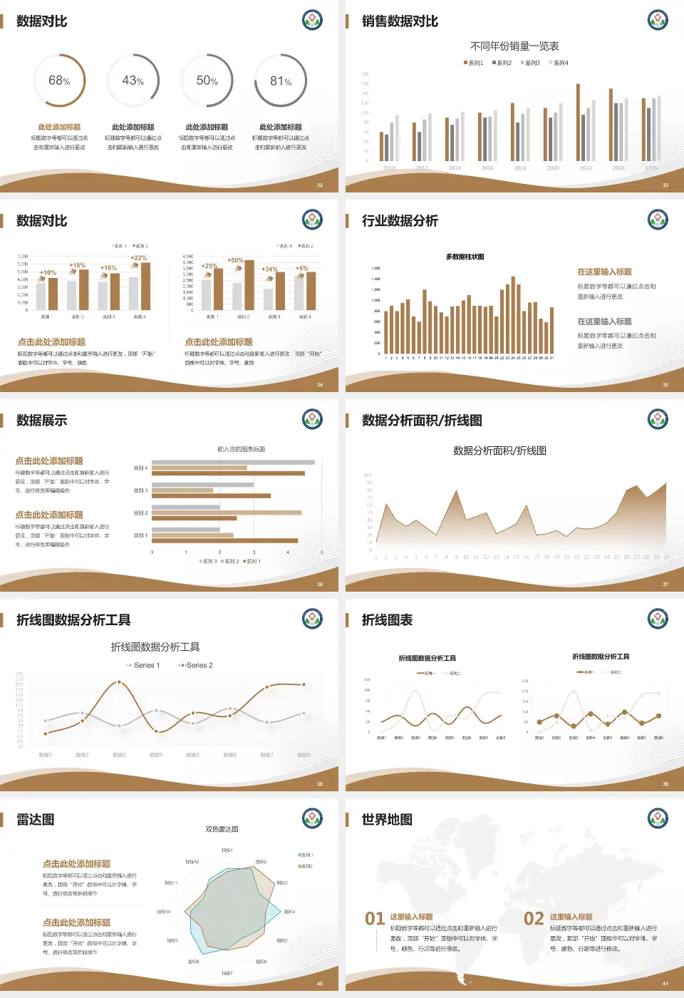 陕西中医药大学第二附属医院秦都院区会议与研讨会PPT模板16:9格式幻灯片预览图5