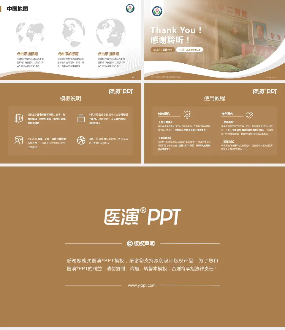 陕西中医药大学第二附属医院秦都院区会议与研讨会PPT模板16:9格式幻灯片预览图6