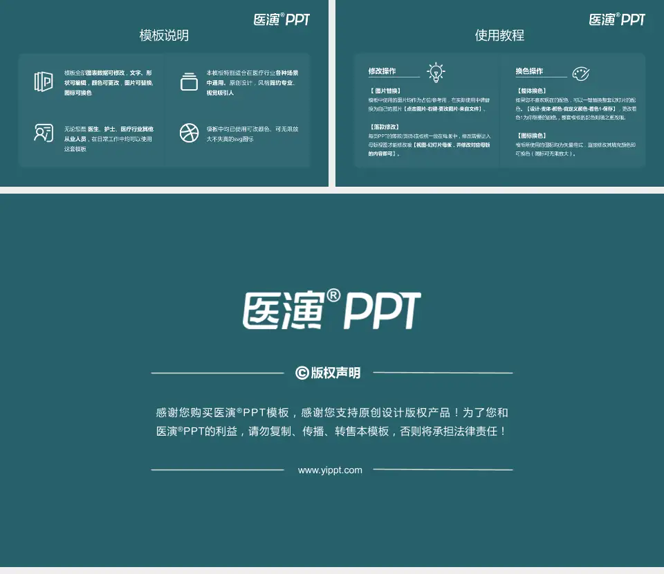 西安医学院附属宝鸡医院医院简介/日常通用PPT模板16:9格式幻灯片预览图8