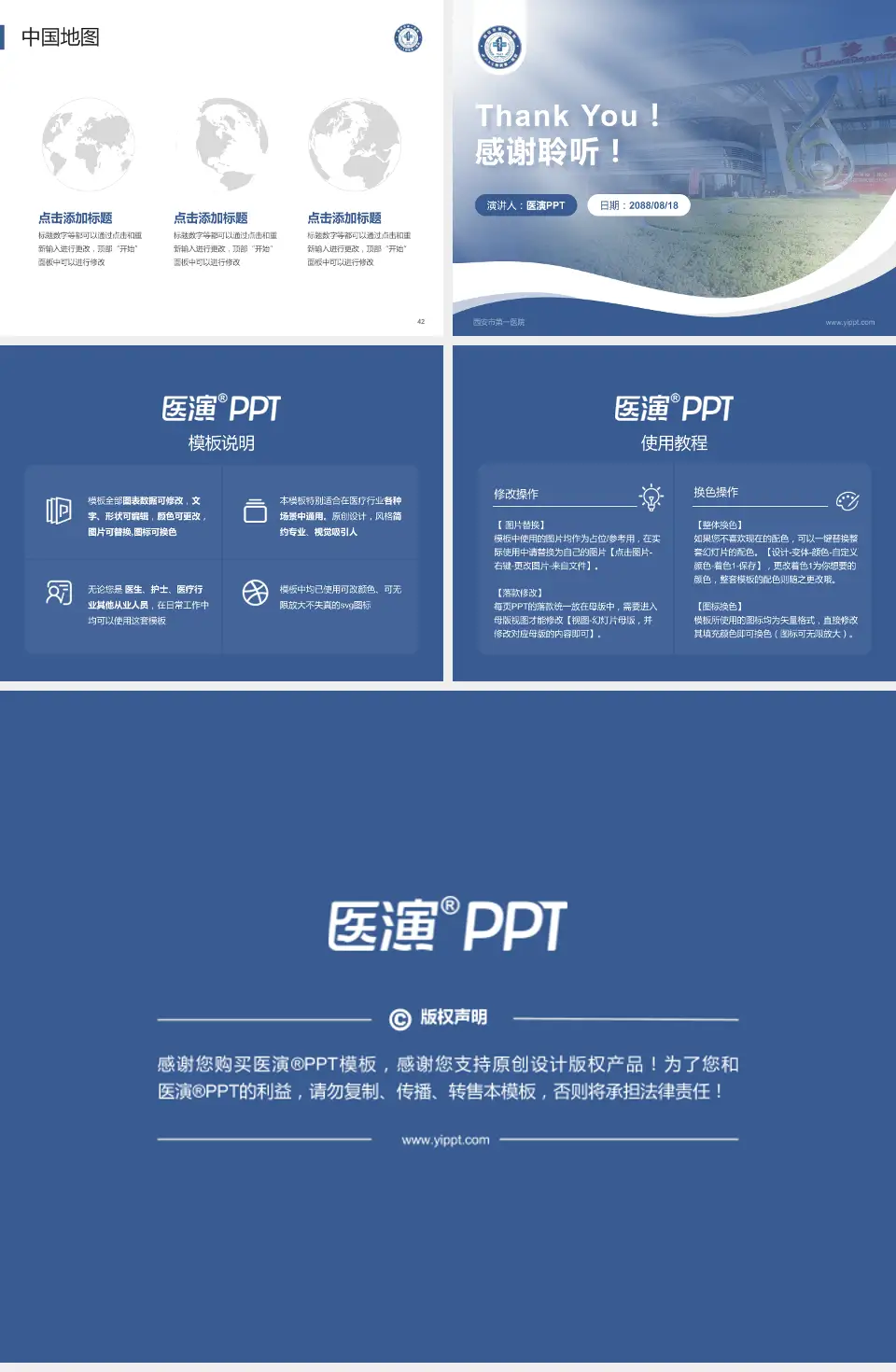 西安市第一医院会议与研讨会PPT模板4:3格式幻灯片预览图6