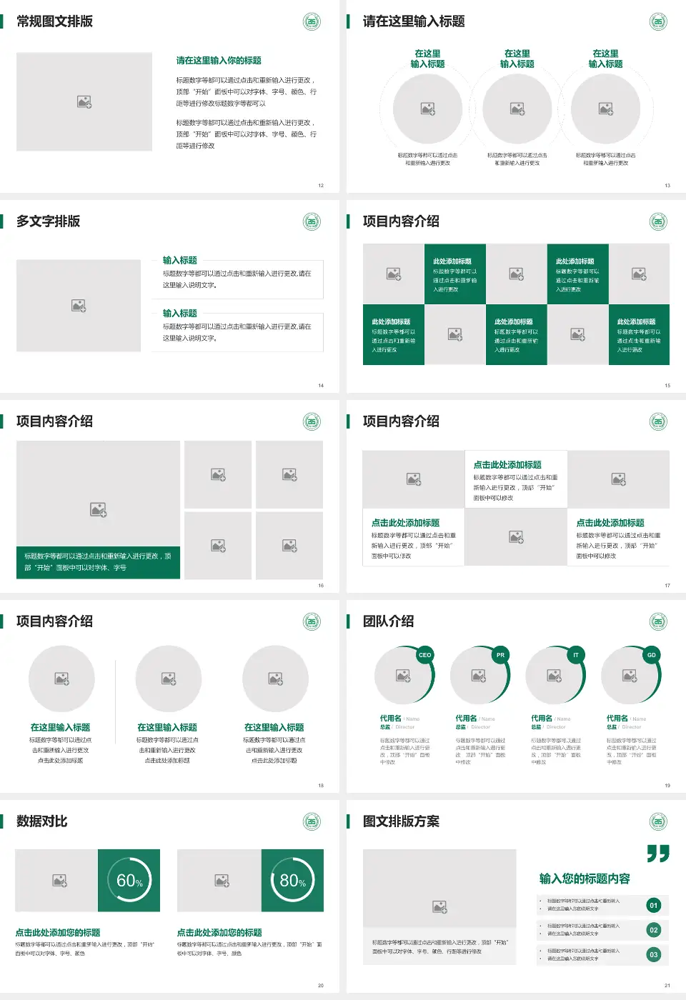 陕西省核工业二一五医院品管圈PDCA演示专用PPT模板16:9格式幻灯片预览图3