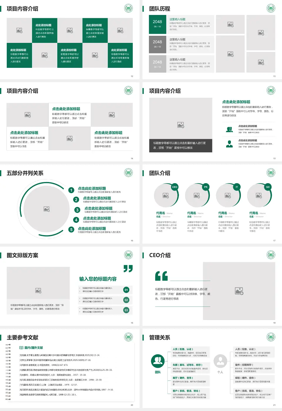 陕西省核工业二一五医院医疗行业比赛专用PPT模板16:9格式幻灯片预览图3