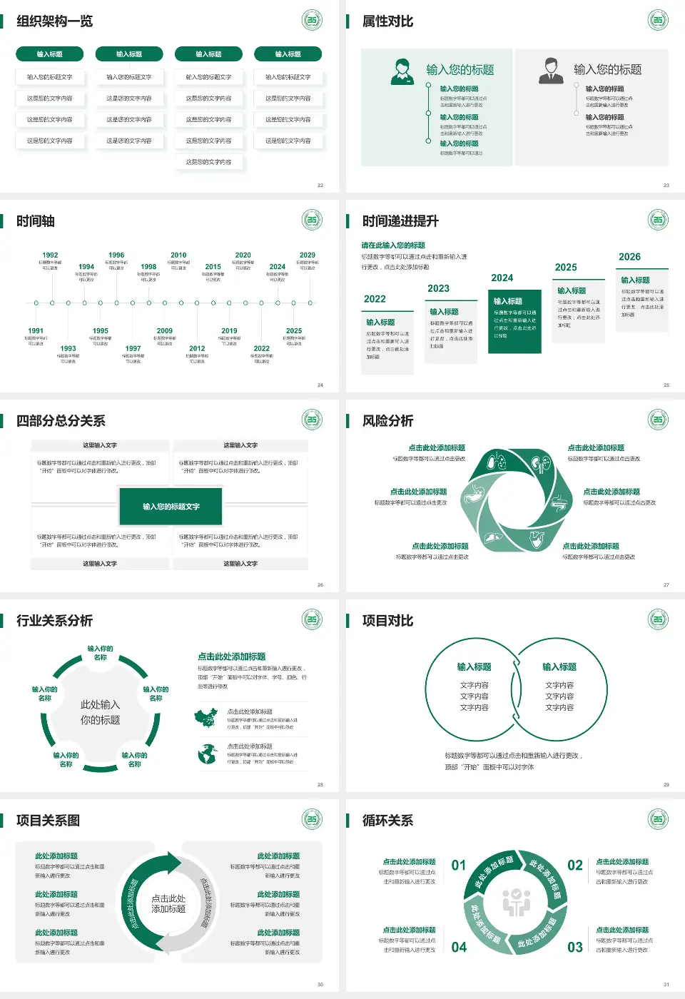 陕西省核工业二一五医院医疗行业比赛专用PPT模板16:9格式幻灯片预览图4