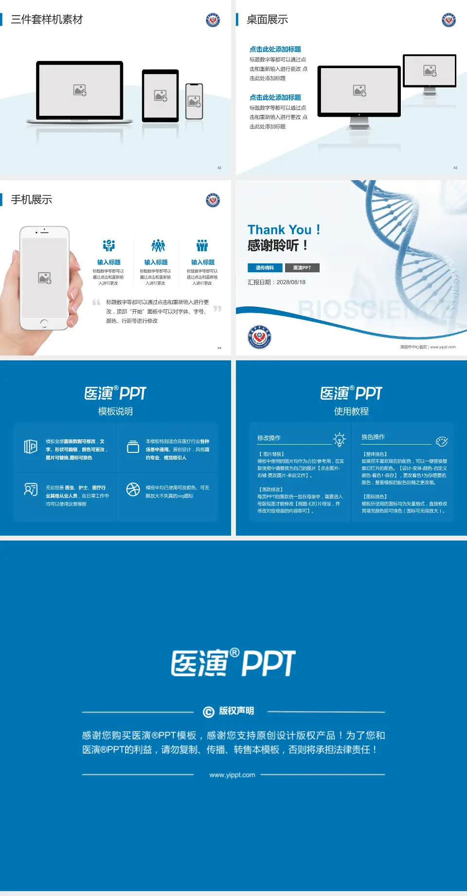 渭南市中心医院项目申请与汇报PPT模板4:3格式幻灯片预览图6
