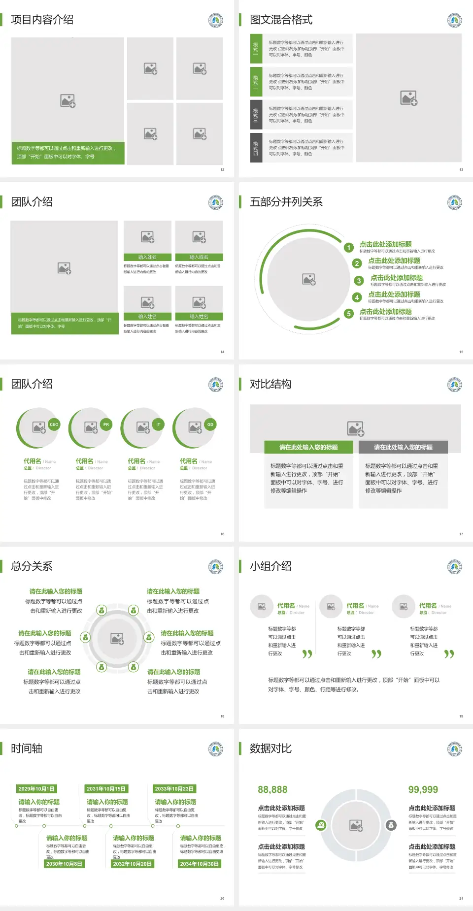 陕西省结核病防治院医疗知识普及PPT模板4:3格式幻灯片预览图3
