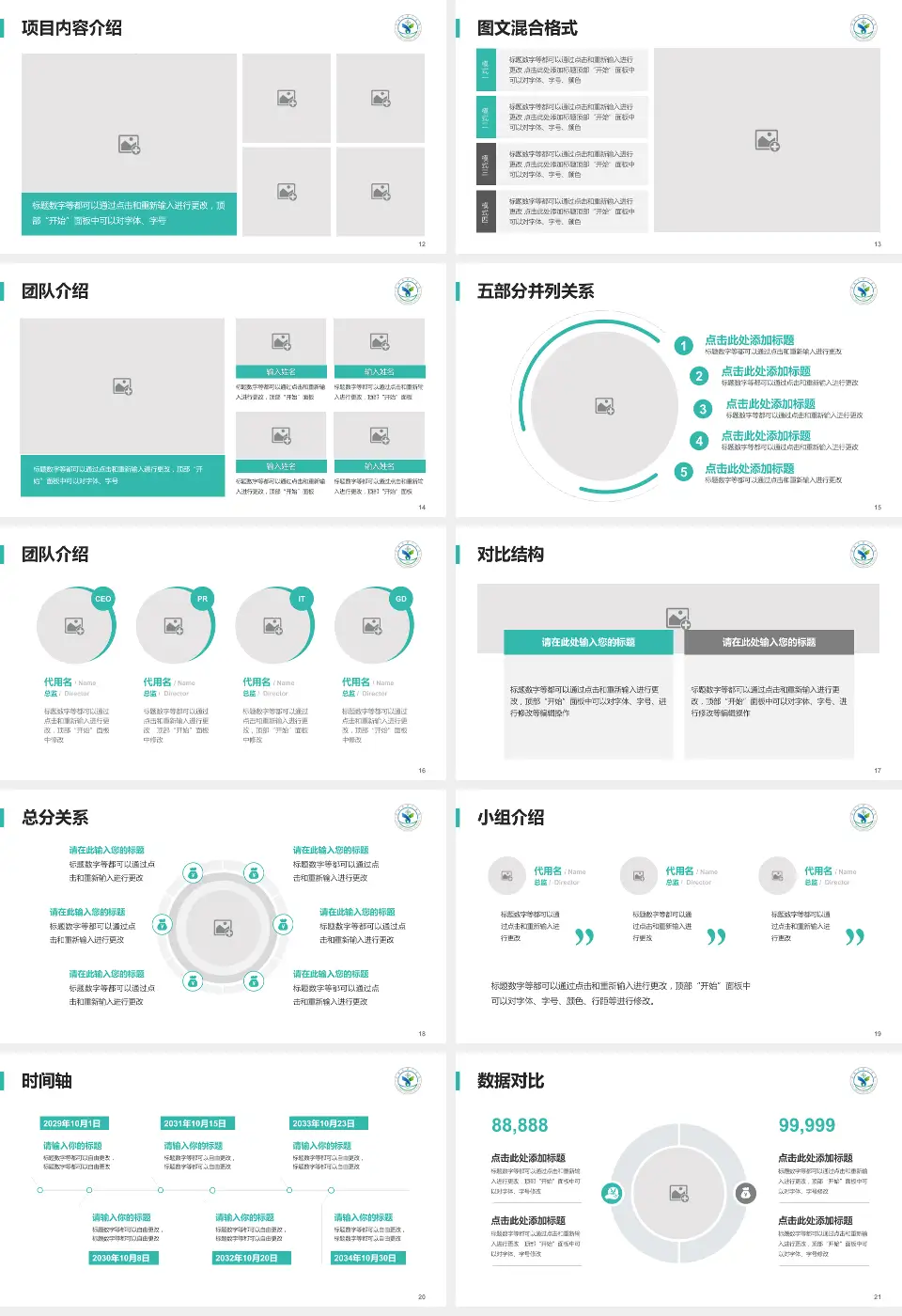 榆林市第一医院医疗知识普及PPT模板16:9格式幻灯片预览图3