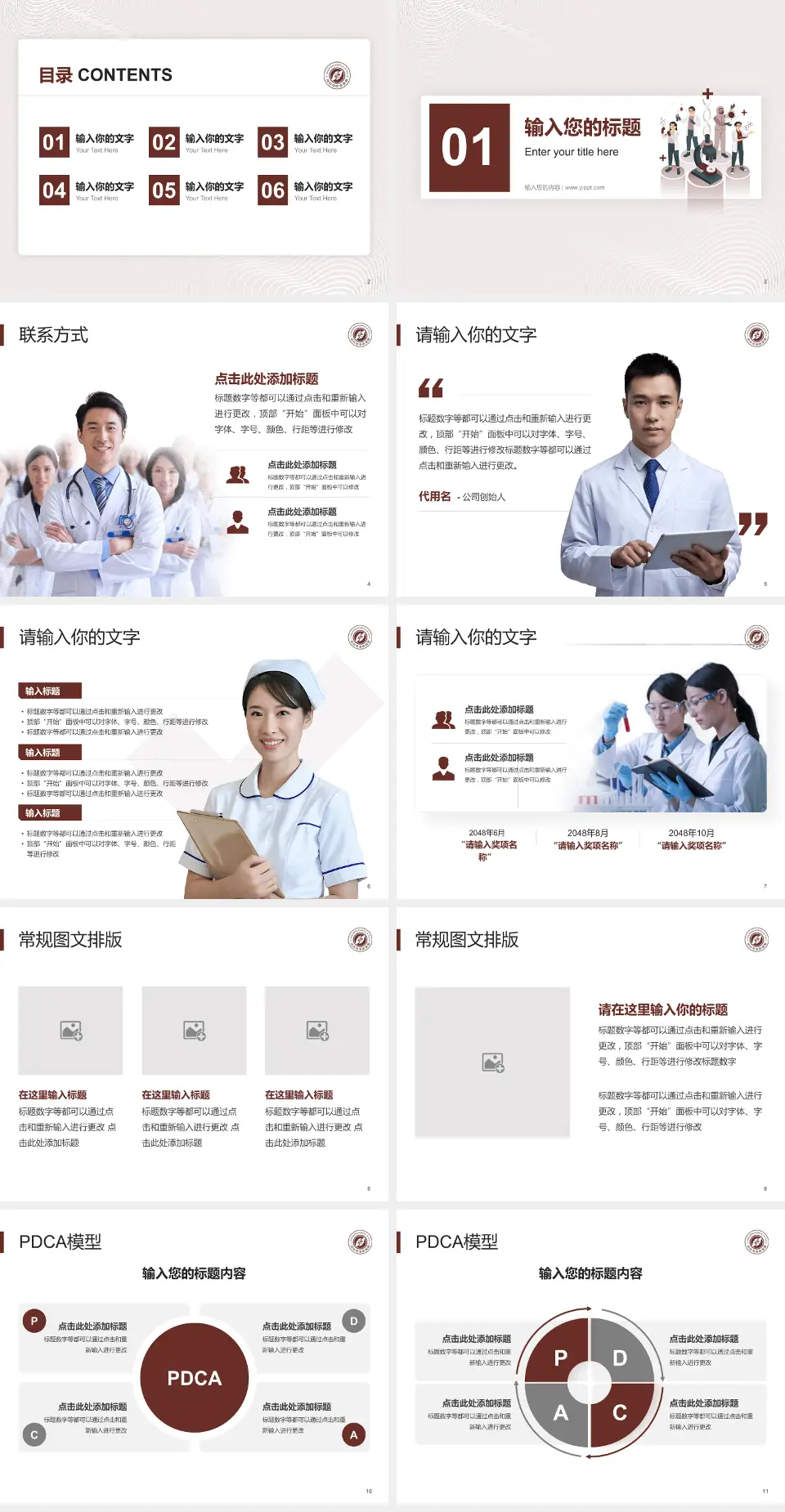 汉中市中医医院品管圈PDCA演示专用PPT模板4:3格式幻灯片预览图2