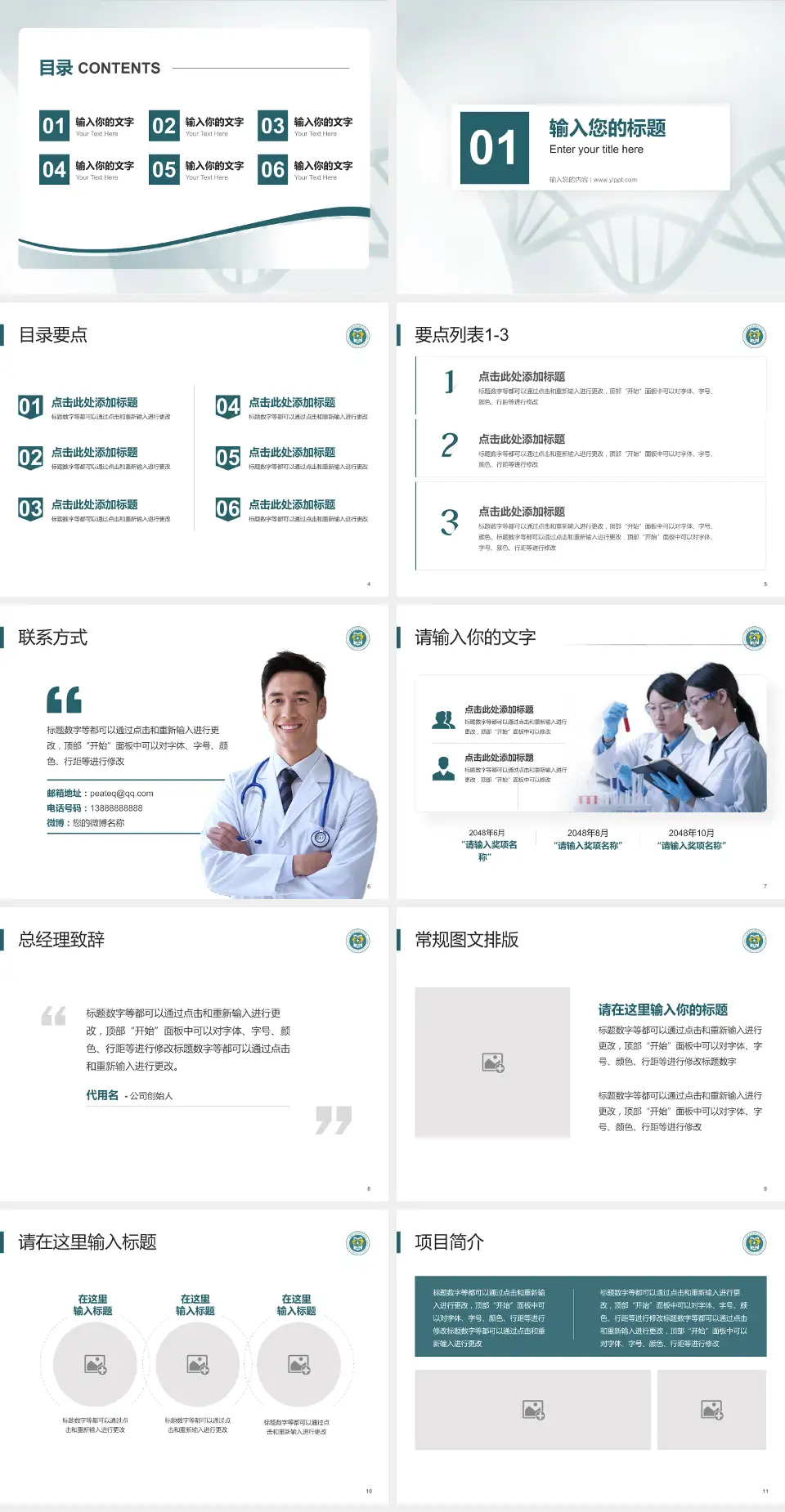 西安医学院附属宝鸡医院项目申请与汇报PPT模板4:3格式幻灯片预览图2