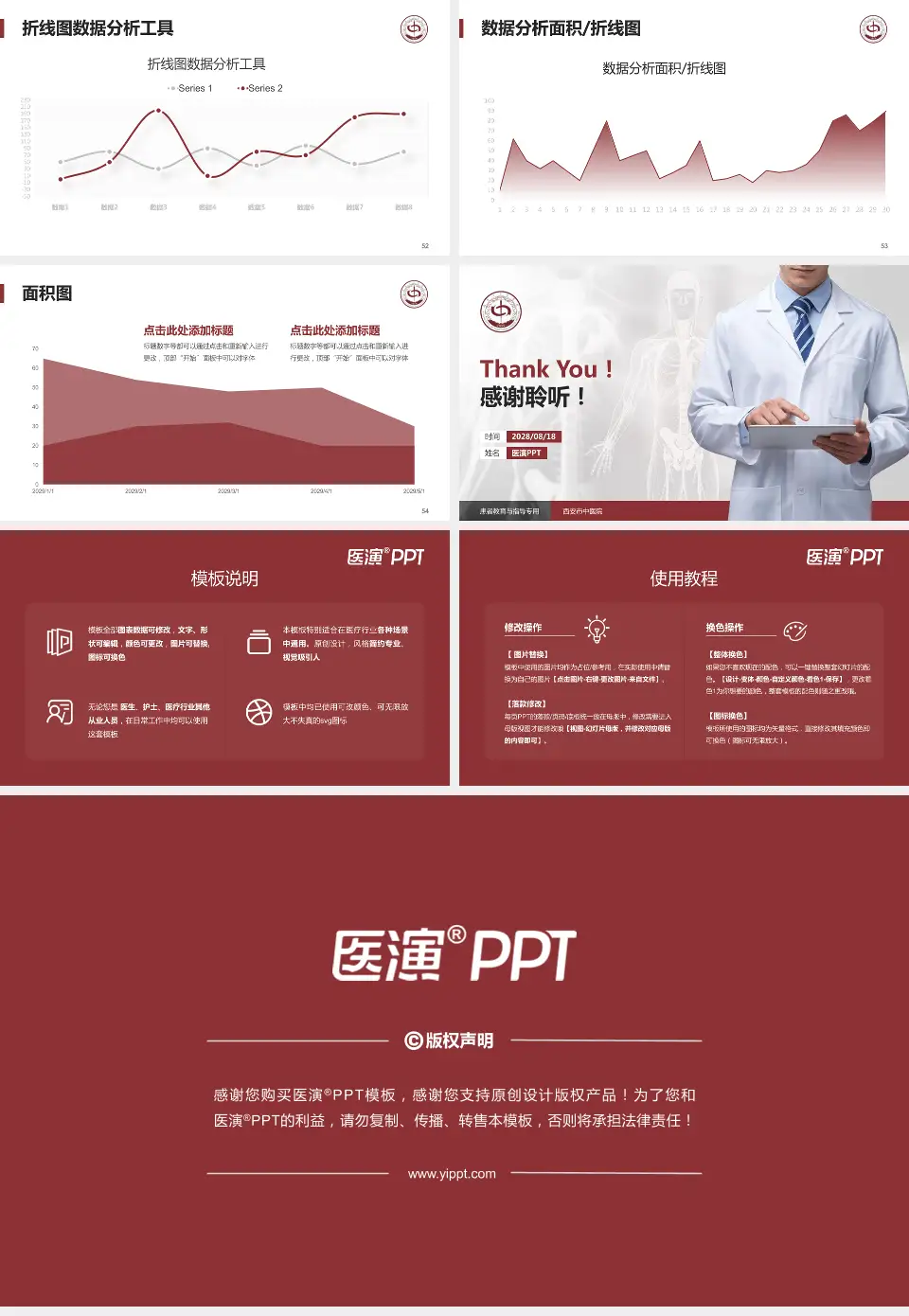 西安市中医院患者教育与指导PPT模板16:9格式幻灯片预览图7