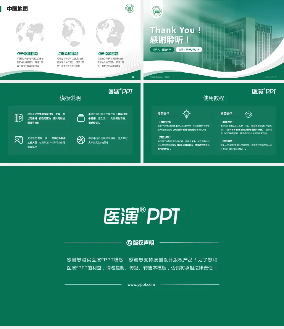 陕西省核工业二一五医院会议与研讨会PPT模板16:9格式幻灯片预览图6