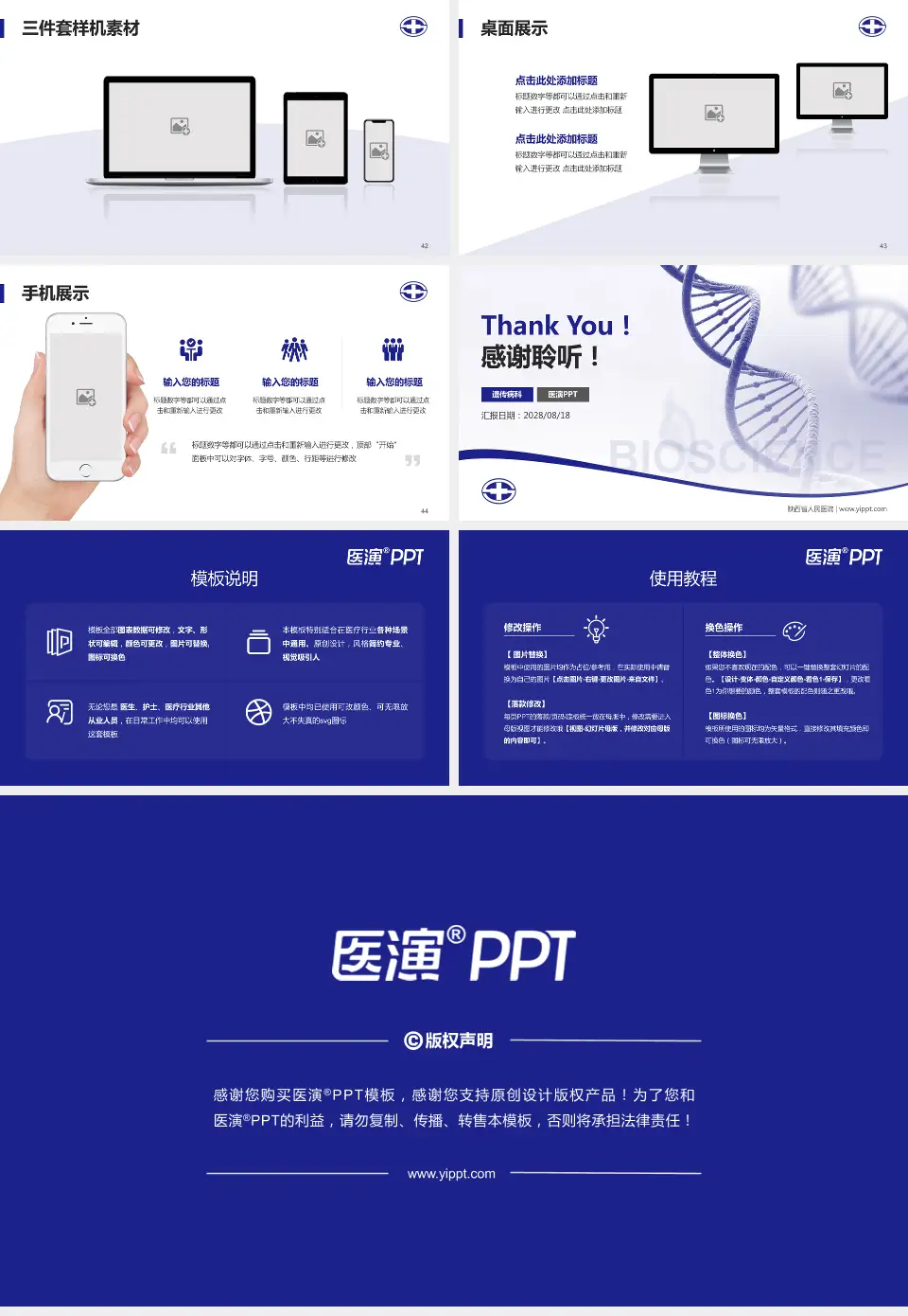 陕西省人民医院项目申请与汇报PPT模板16:9格式幻灯片预览图6