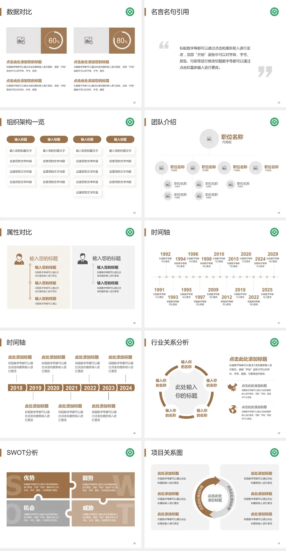 陕西省中医医院医院简介/日常通用PPT模板4:3格式幻灯片预览图4