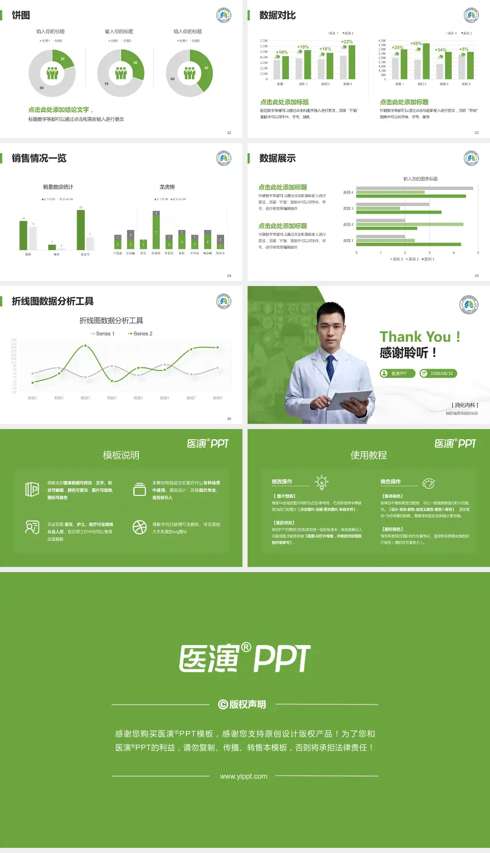 陕西省结核病防治院病例分享与讨论PPT模板16:9格式幻灯片预览图4