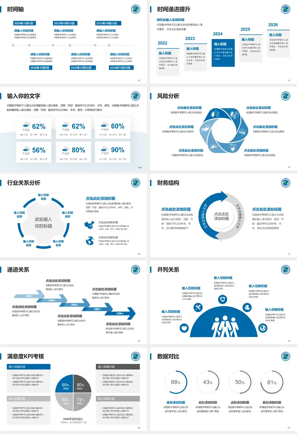 陕西省第四人民医院病例分享与讨论PPT模板16:9格式幻灯片预览图3