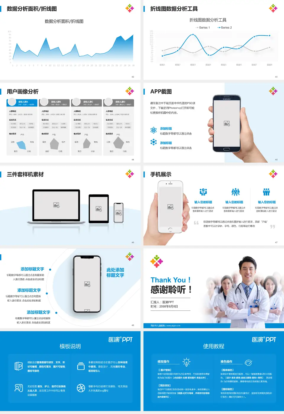 西安市儿童医院科室介绍与推广PPT模板16:9格式幻灯片预览图6