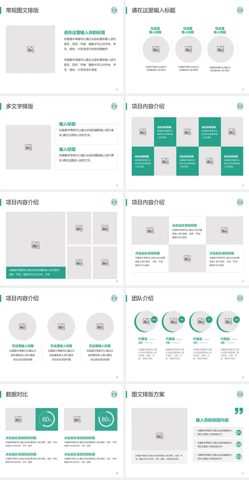 西安医学院第一附属医院品管圈PDCA演示专用PPT模板4:3格式幻灯片预览图3