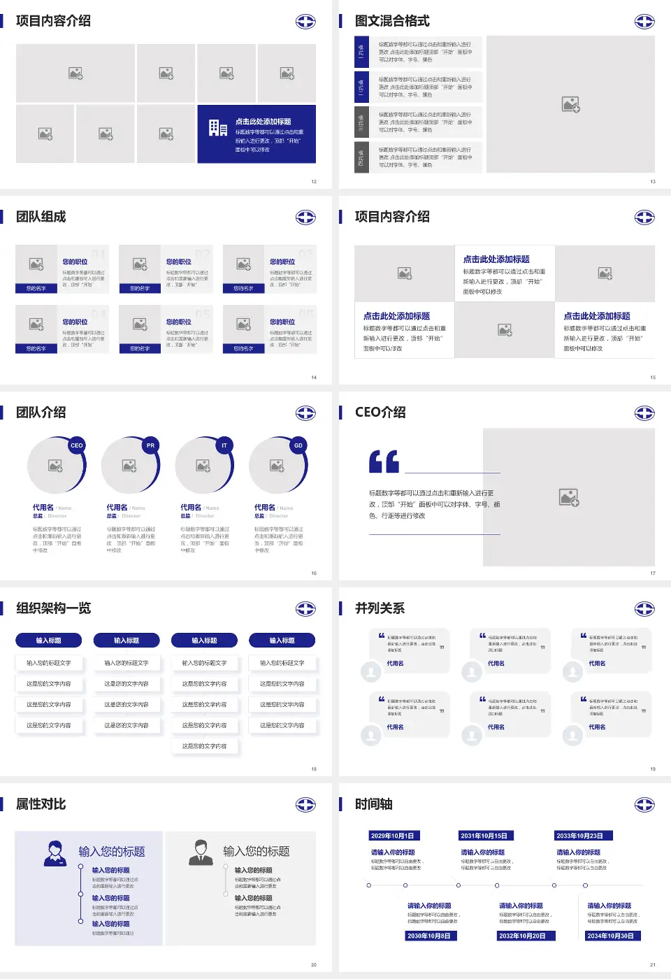 陕西省人民医院患者教育与指导PPT模板16:9格式幻灯片预览图3