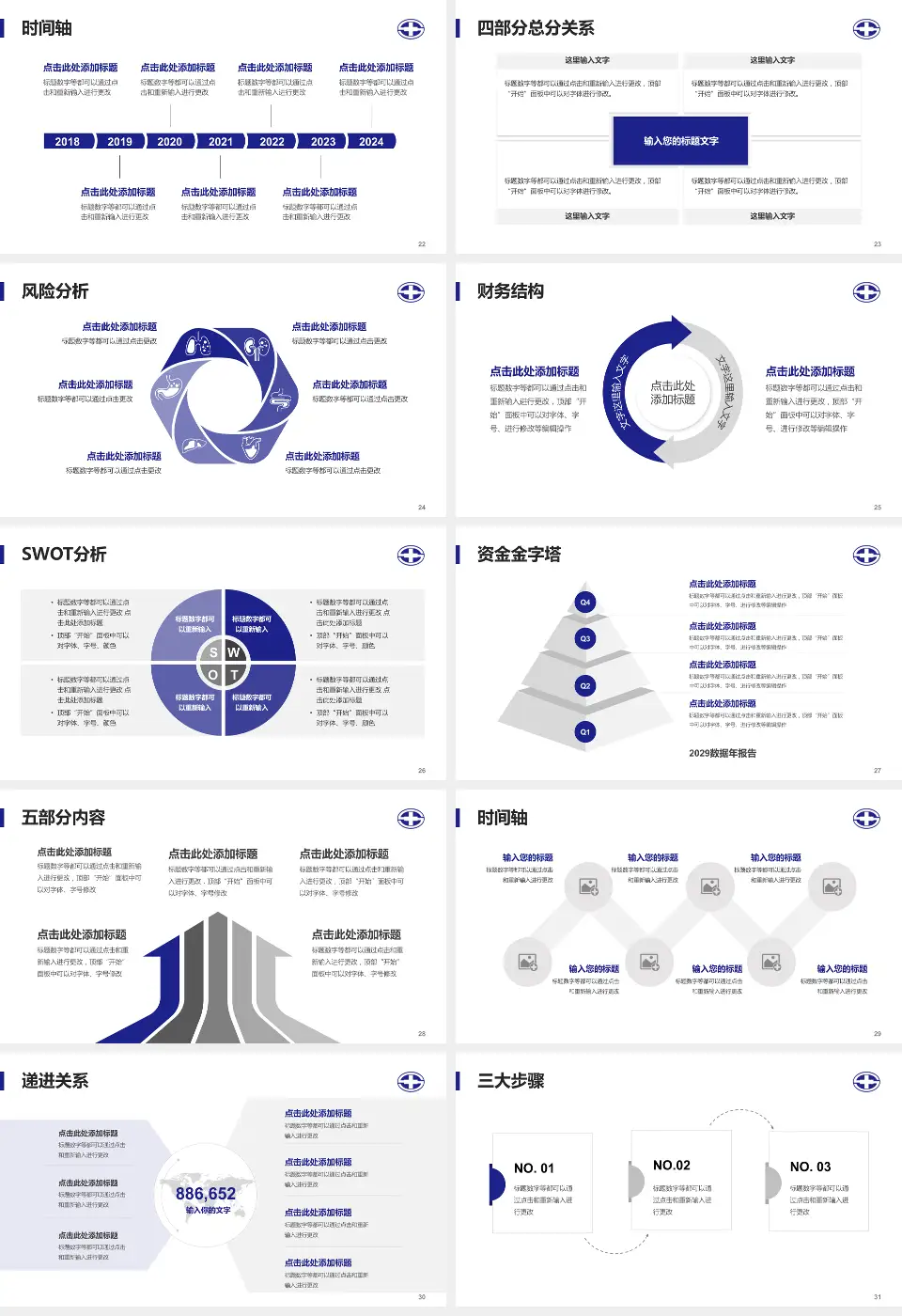 陕西省人民医院患者教育与指导PPT模板16:9格式幻灯片预览图4