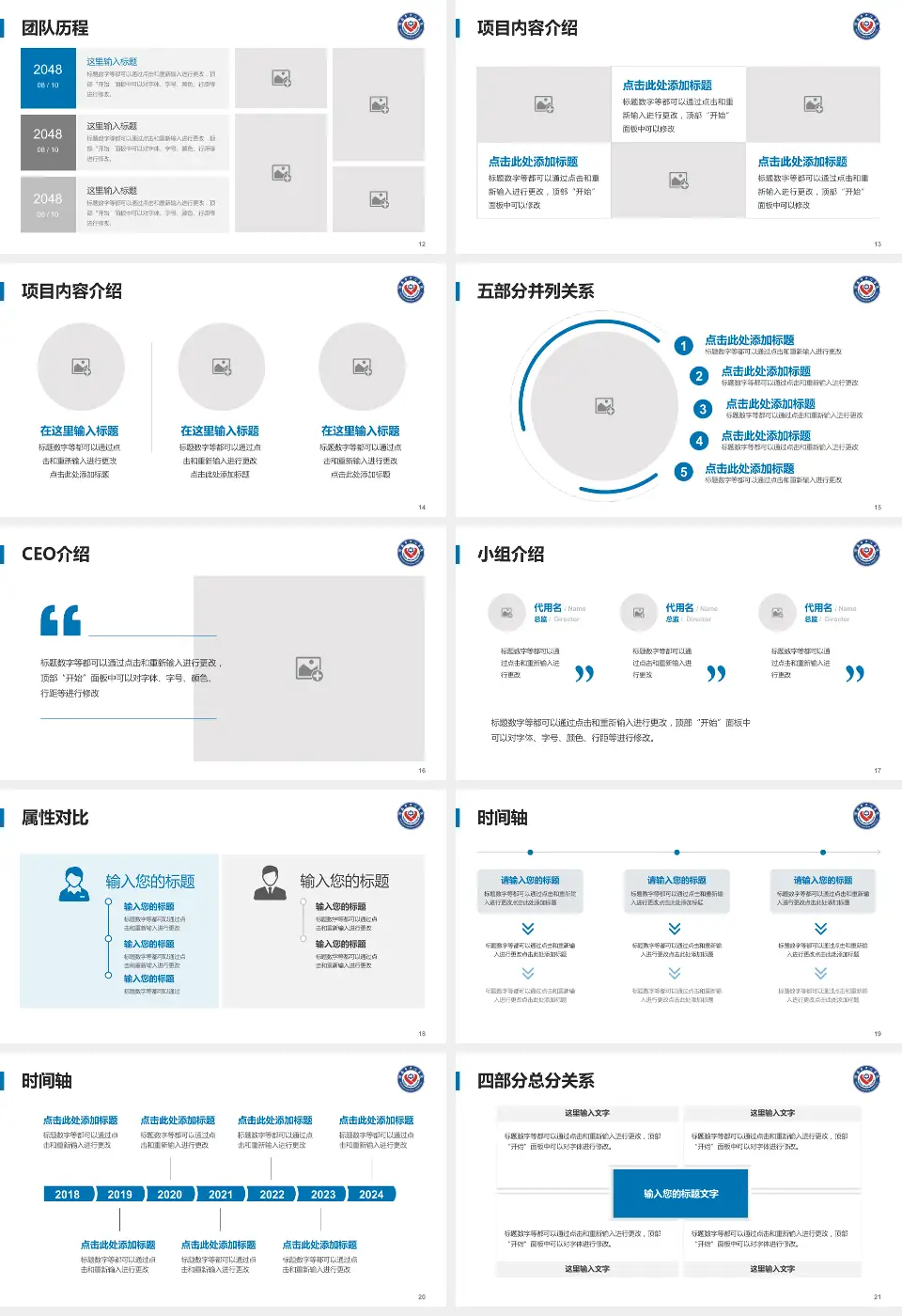 渭南市中心医院科研成果展示PPT模板16:9格式幻灯片预览图3