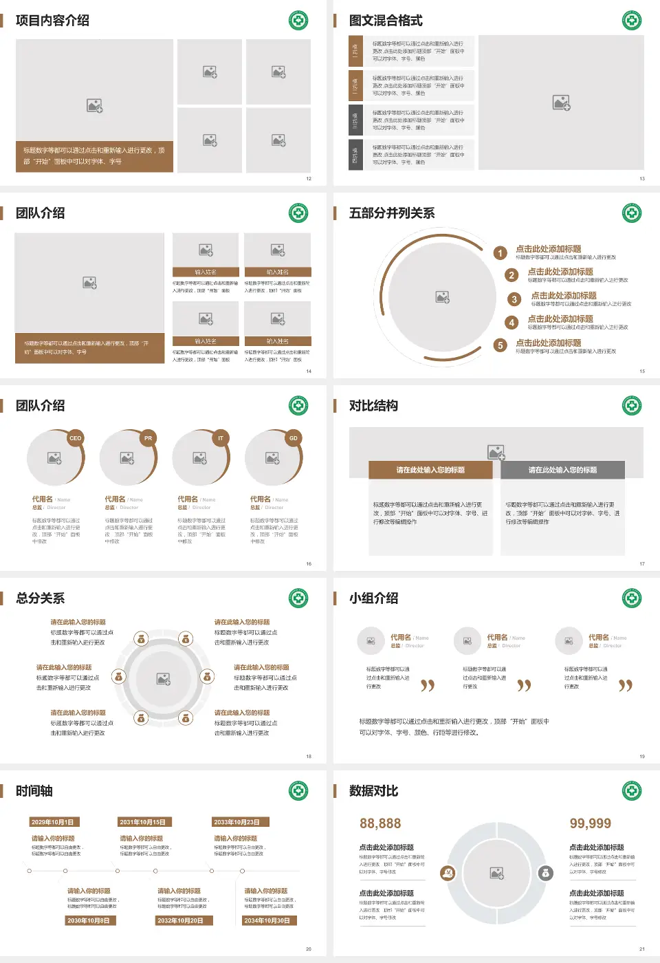 陕西省中医医院医疗知识普及PPT模板16:9格式幻灯片预览图3