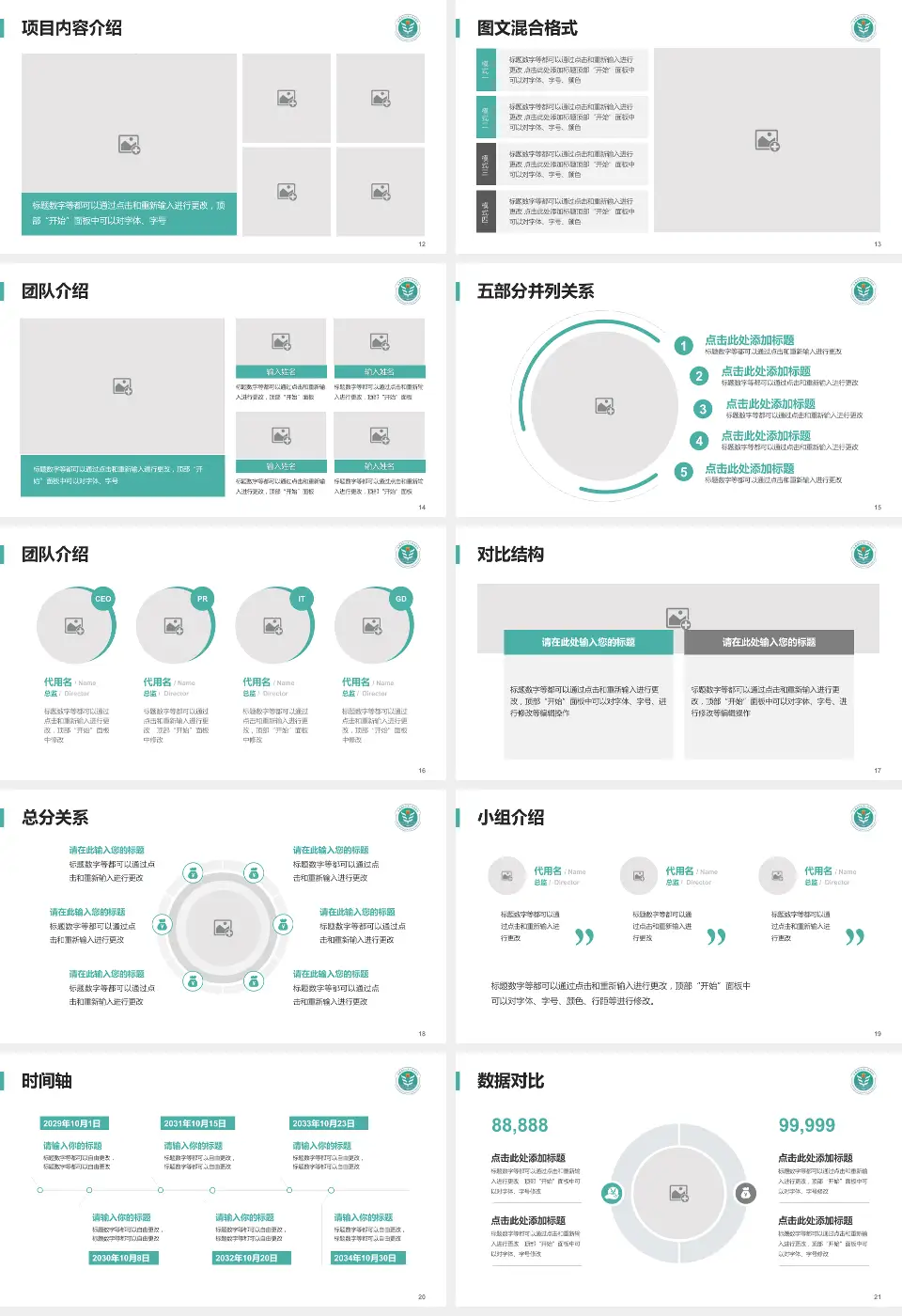 西安医学院第三附属医院医疗知识普及PPT模板16:9格式幻灯片预览图3