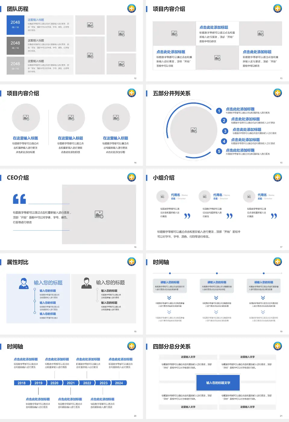 第四军医大学唐都医院科研成果展示PPT模板16:9格式幻灯片预览图3